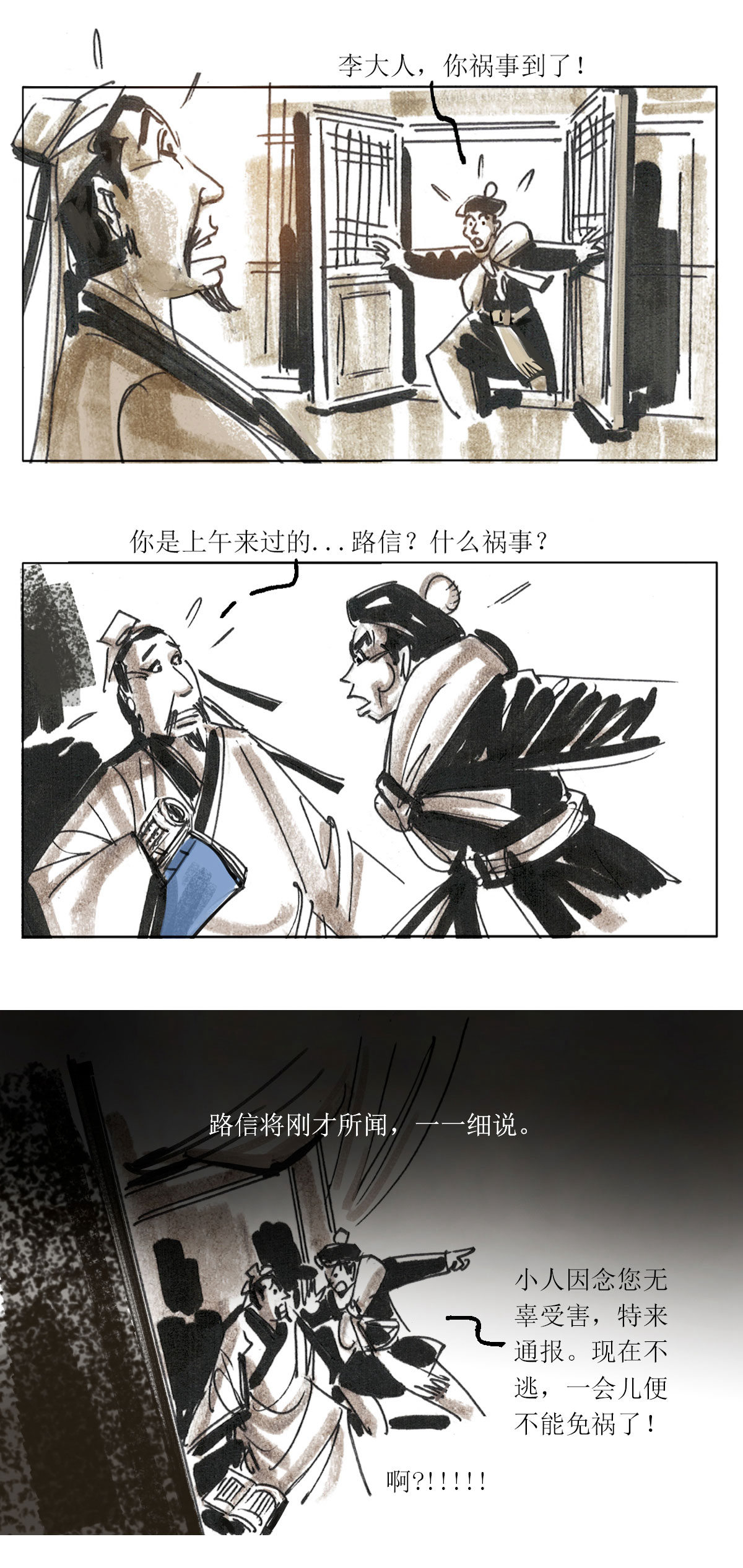 第113话 恩将仇报63