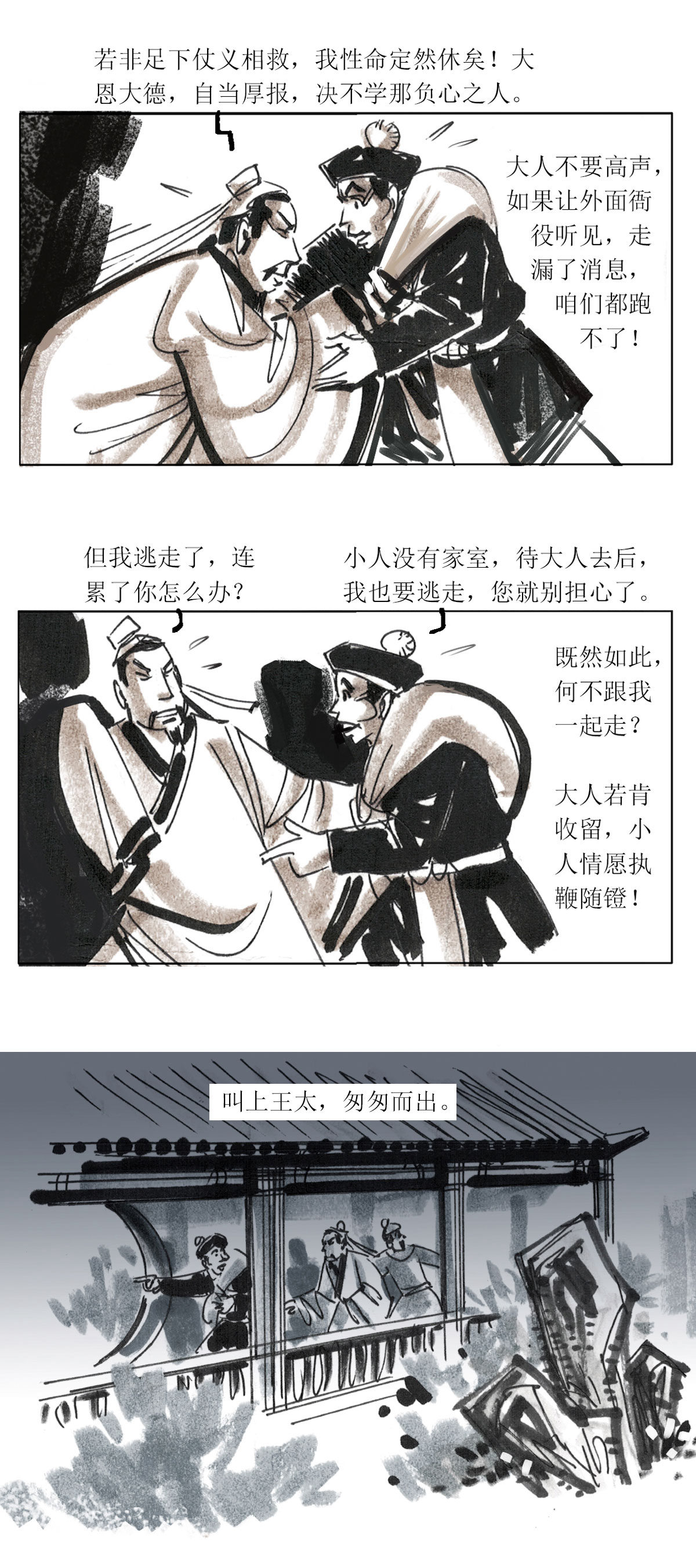 第113话 恩将仇报64