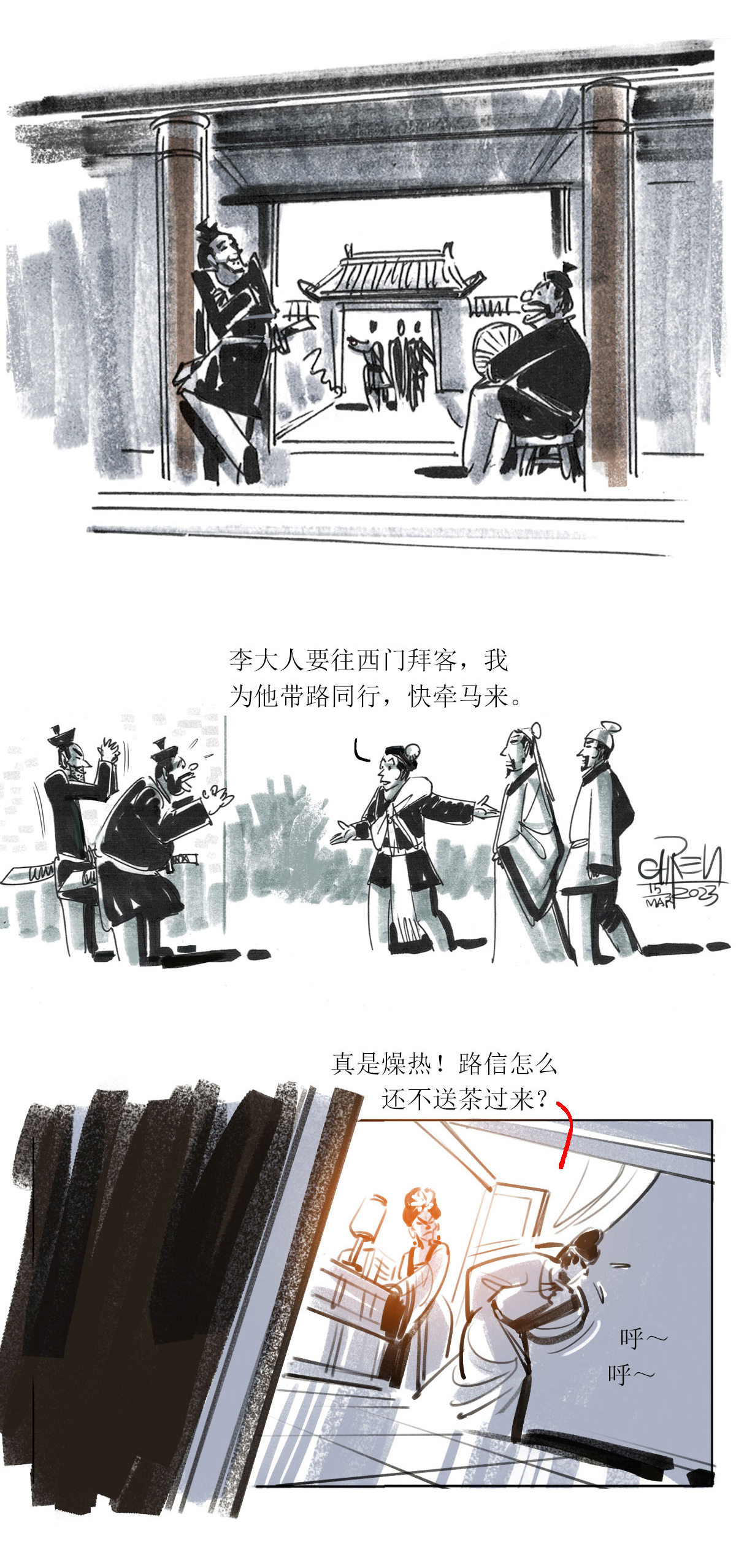 第113话 恩将仇报65