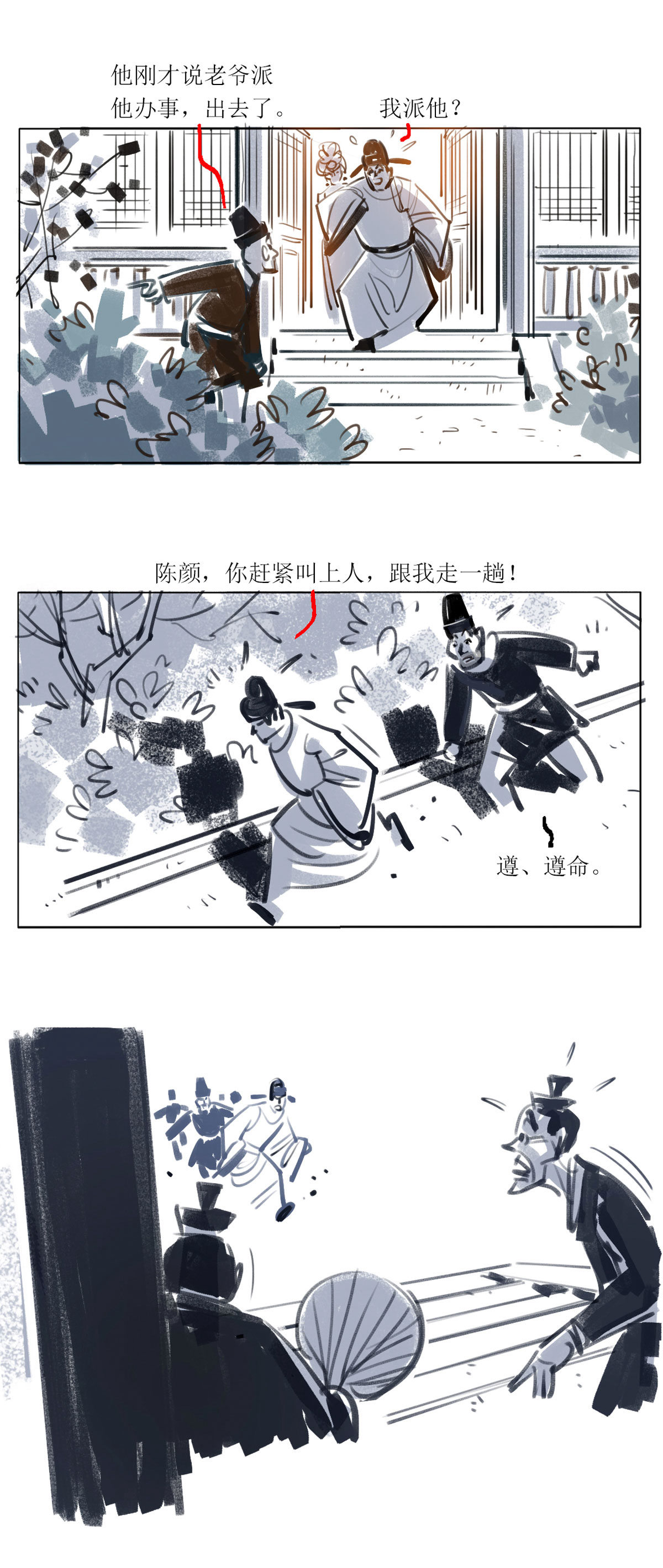 第113话 恩将仇报67