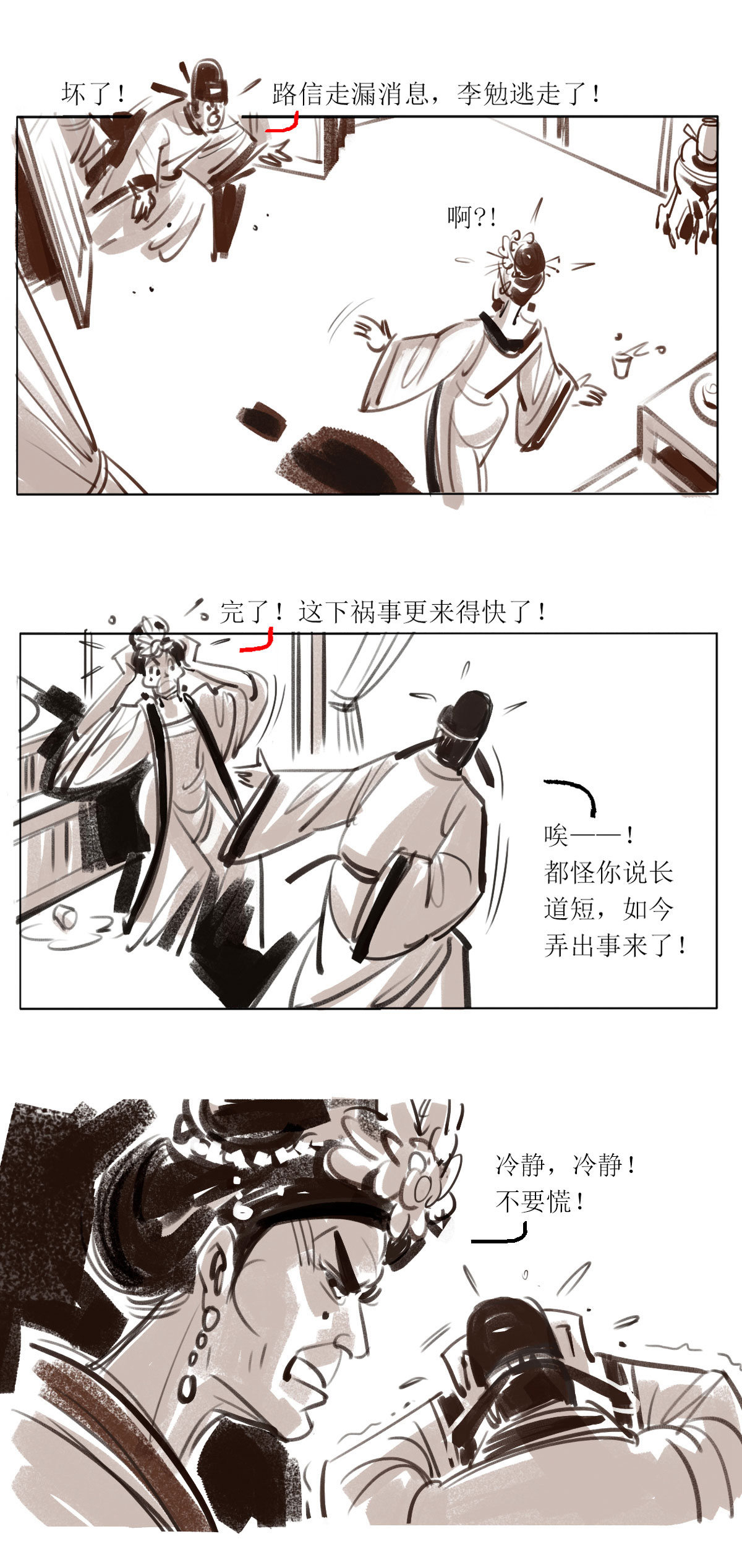 第113话 恩将仇报69