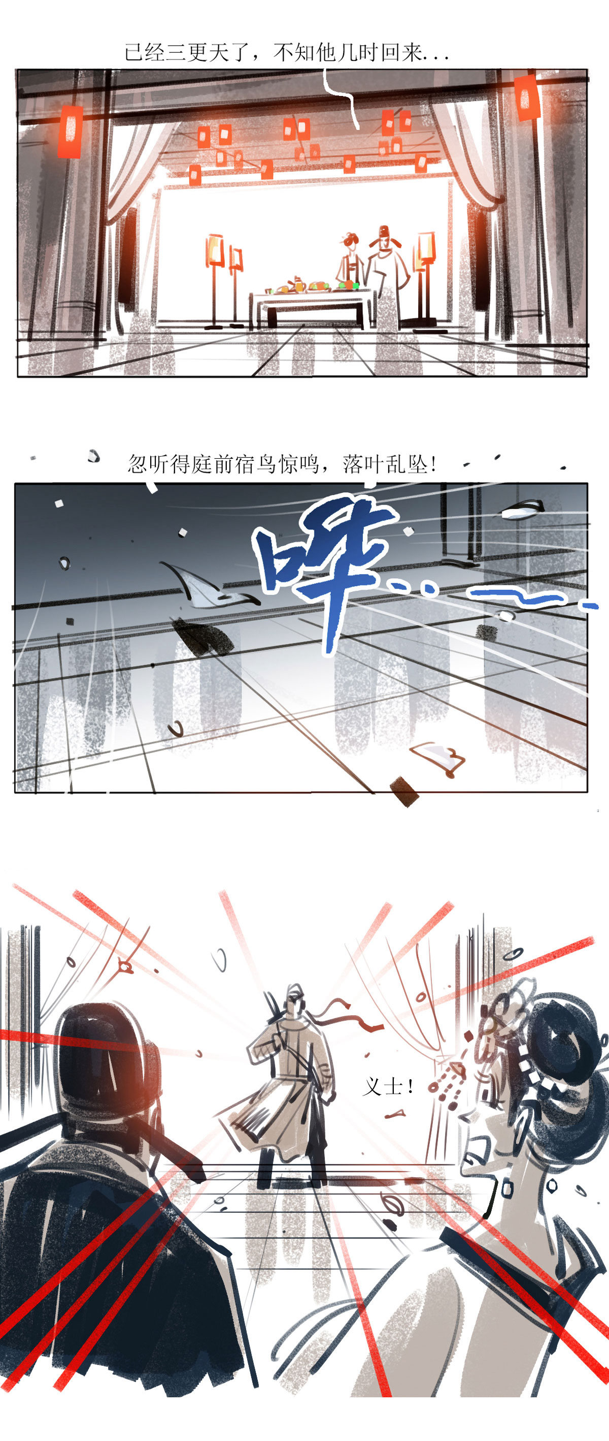 第114话 恩将仇报710