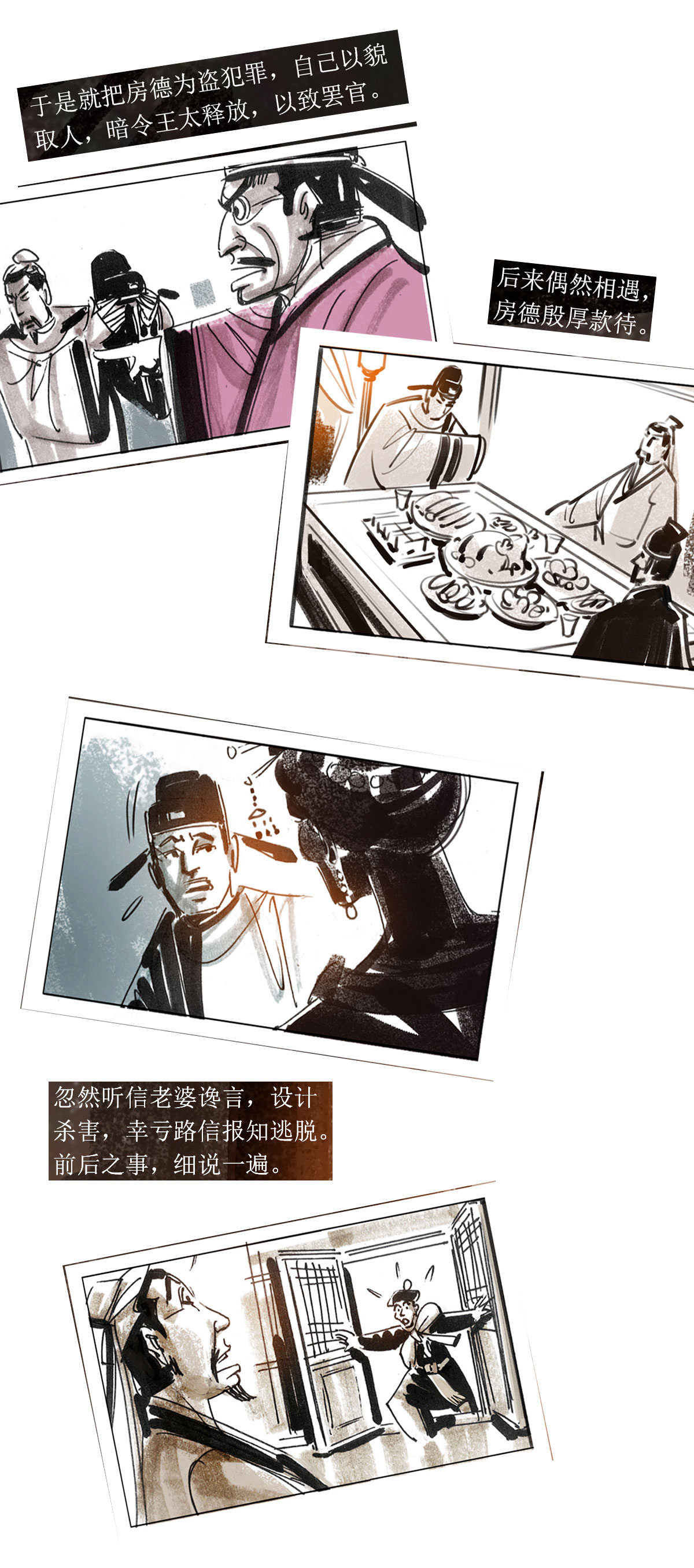 第114话 恩将仇报74