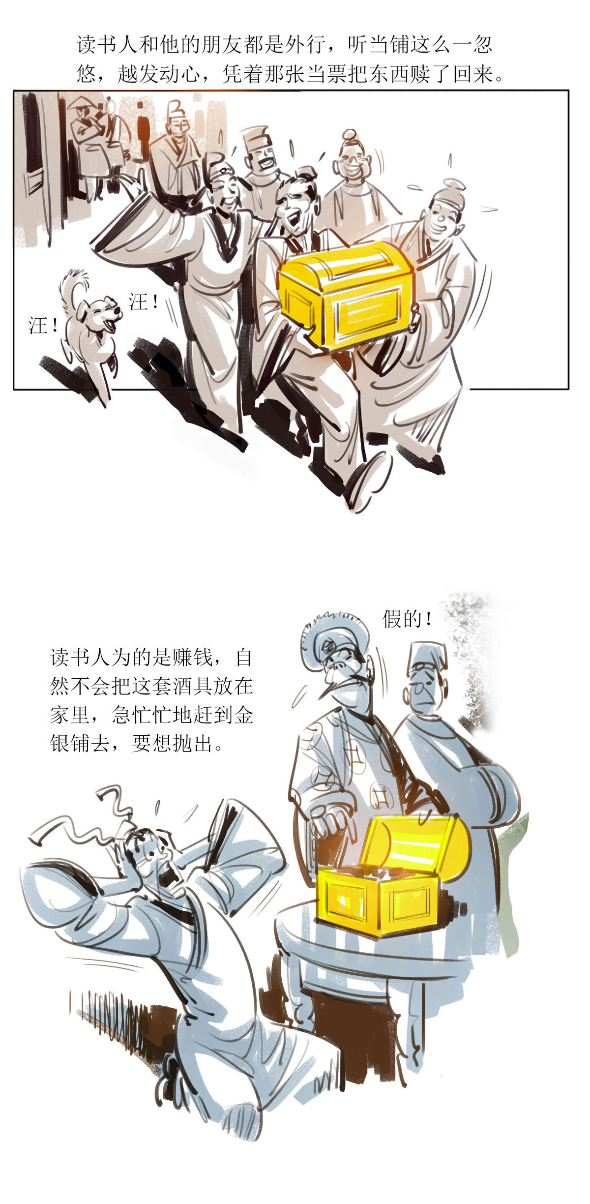 第115话 当铺风云114