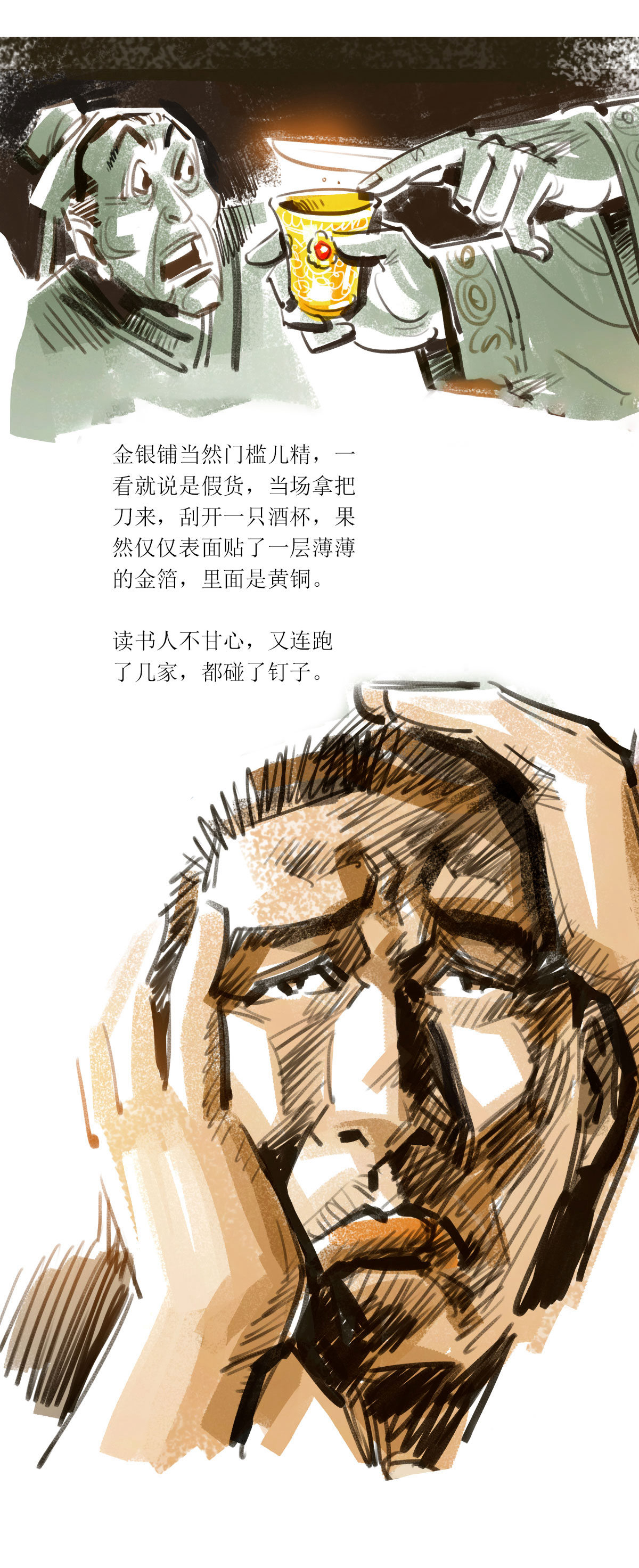 第115话 当铺风云115