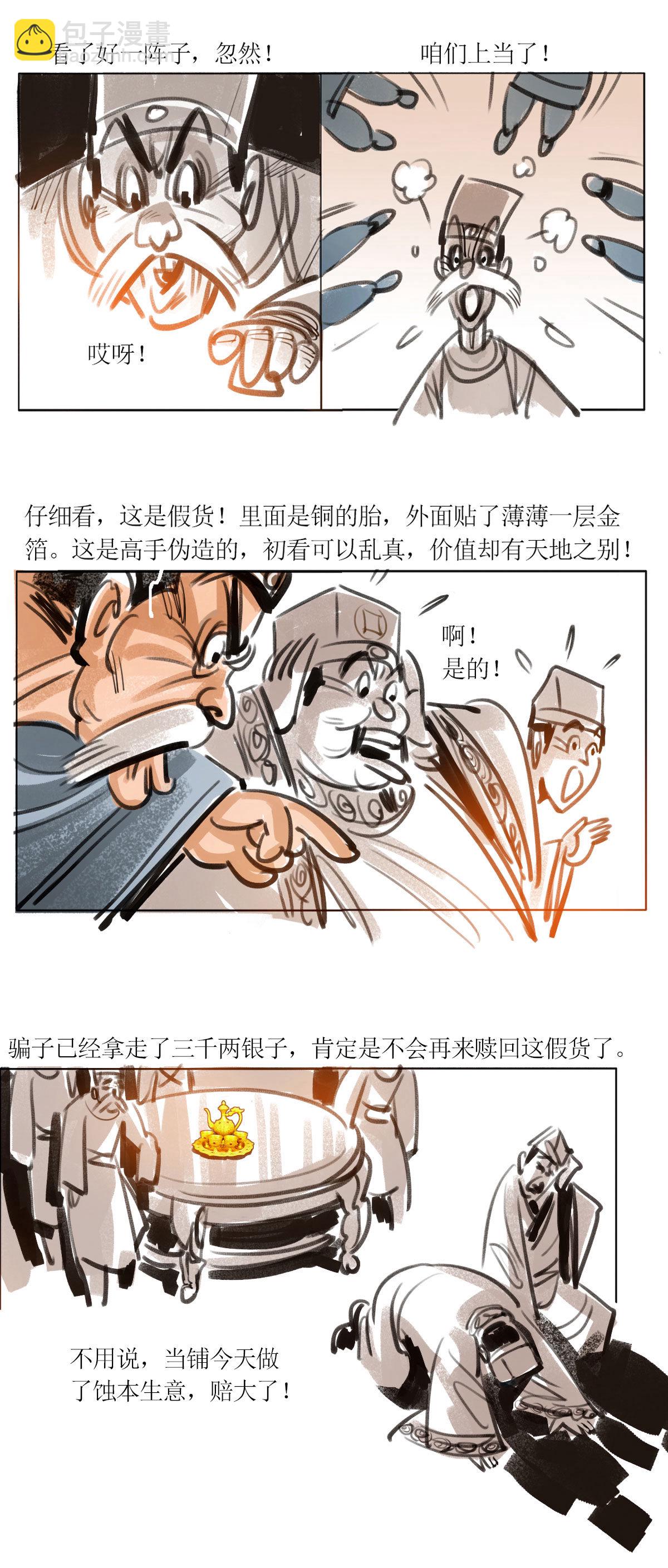 第115话 当铺风云18
