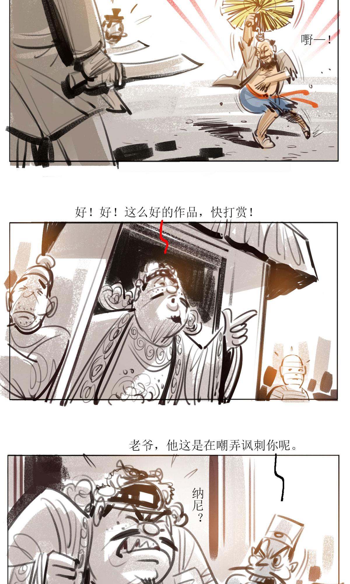 第118话 聊斋志异之癫道人12