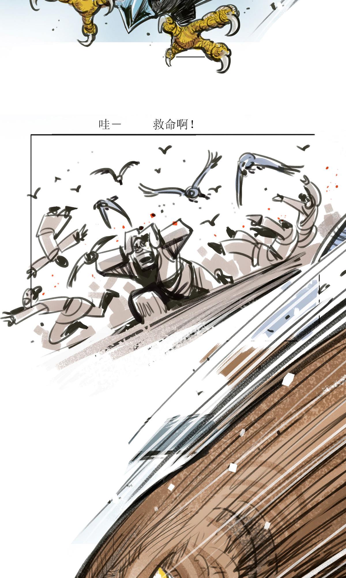 第118话 聊斋志异之癫道人17