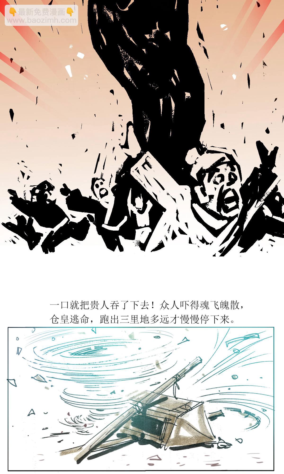 第118话 聊斋志异之癫道人21