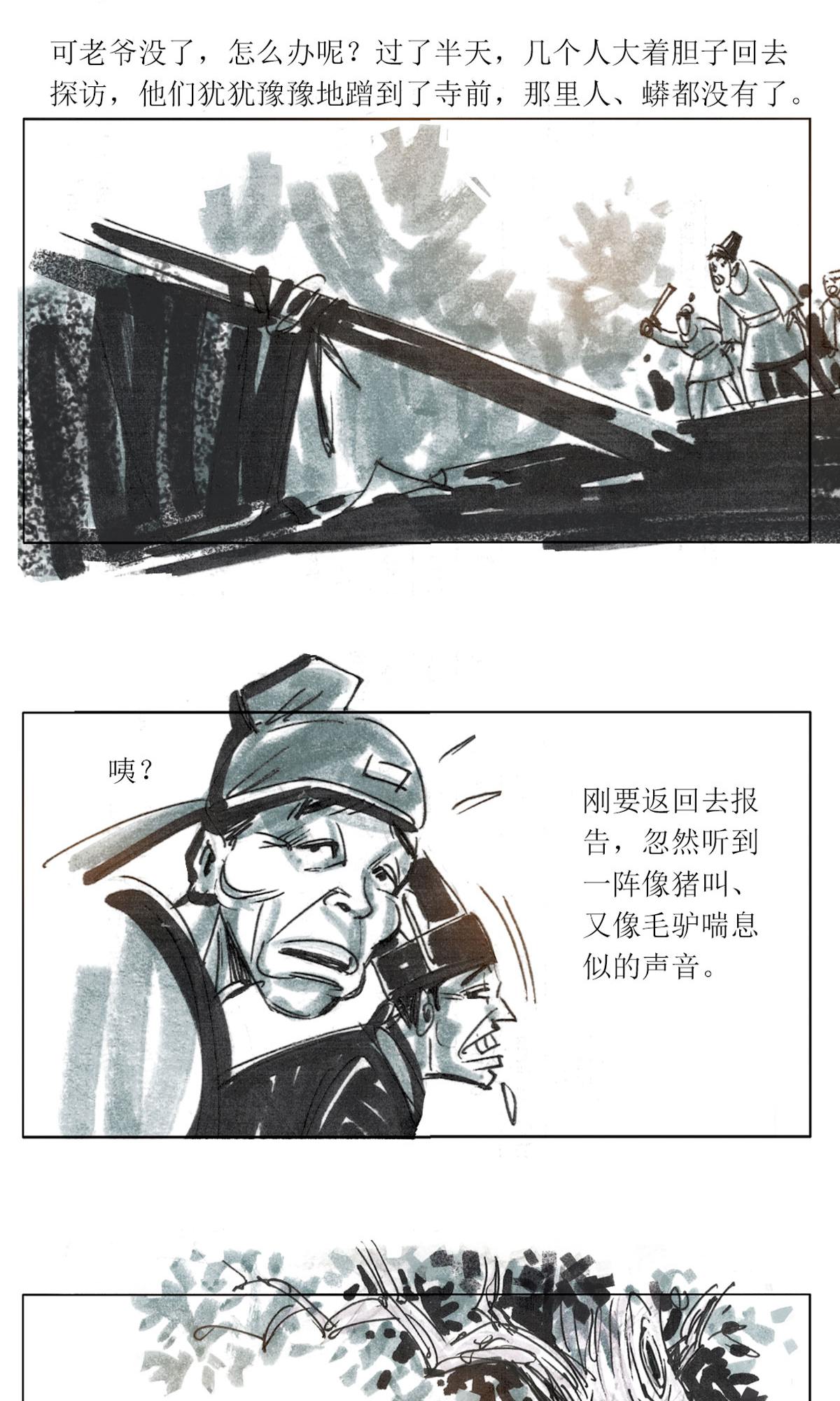 第118话 聊斋志异之癫道人22