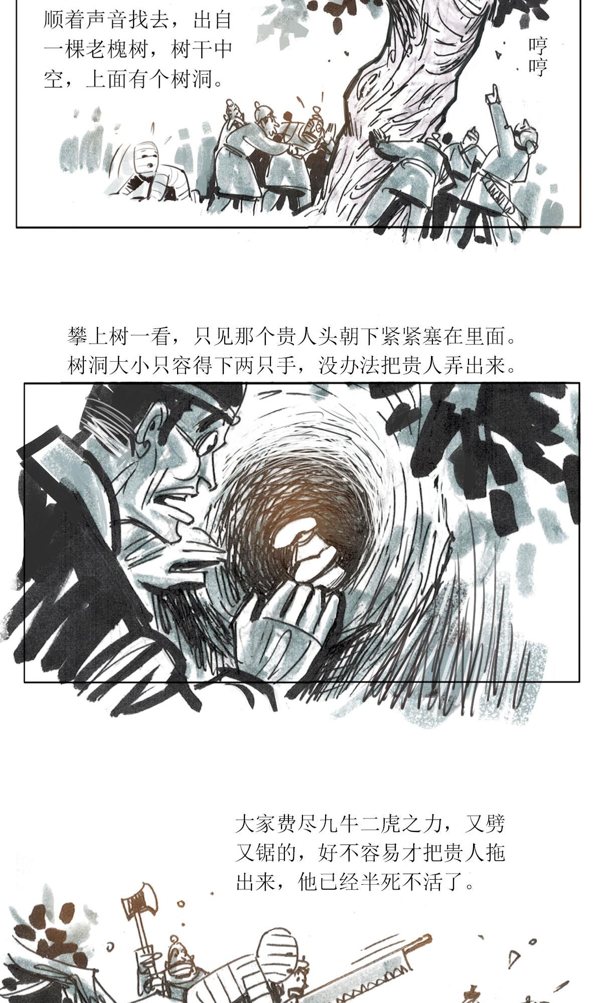 第118话 聊斋志异之癫道人23