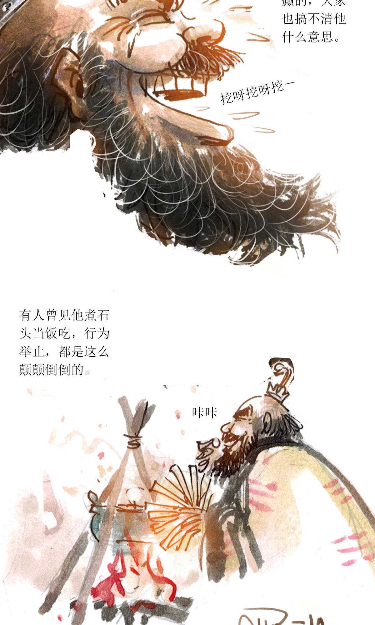 第118话 聊斋志异之癫道人4