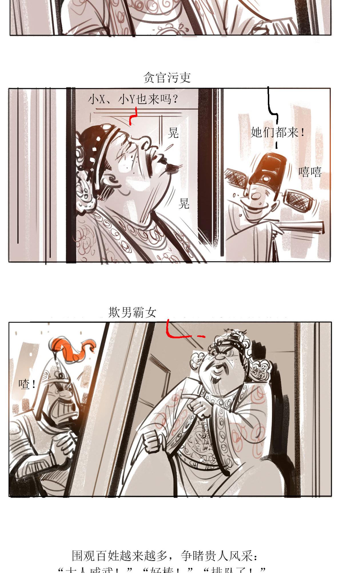 第118话 聊斋志异之癫道人7