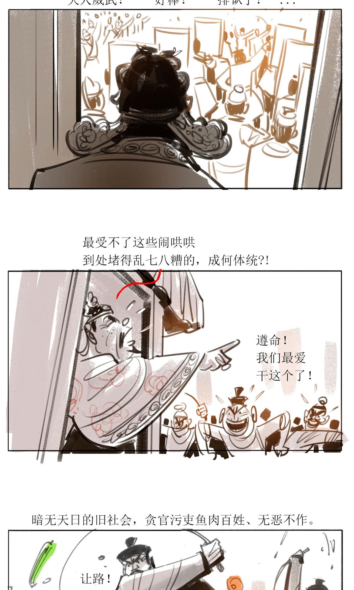 第118话 聊斋志异之癫道人8