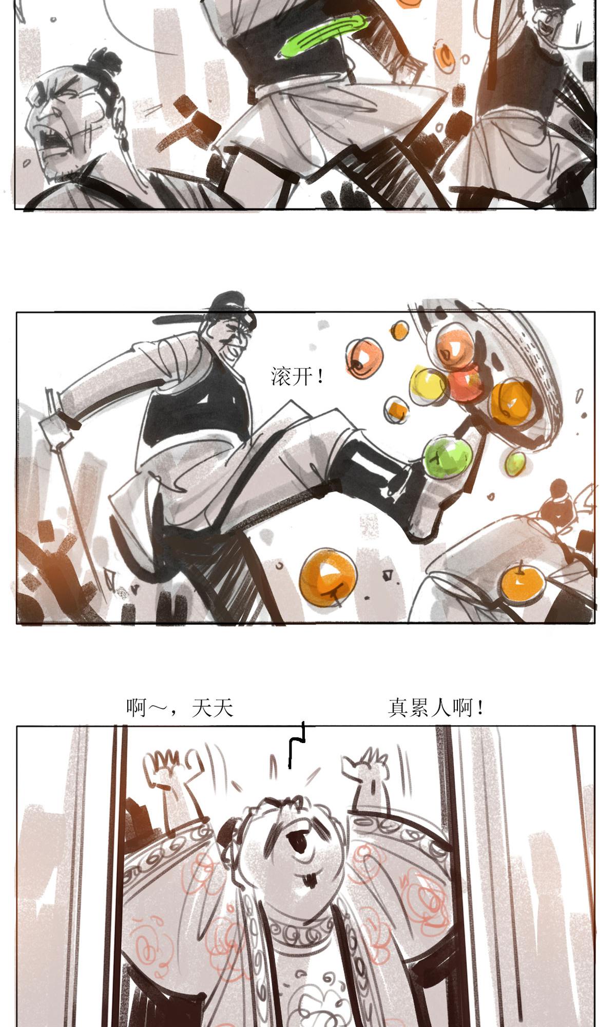 第118话 聊斋志异之癫道人9