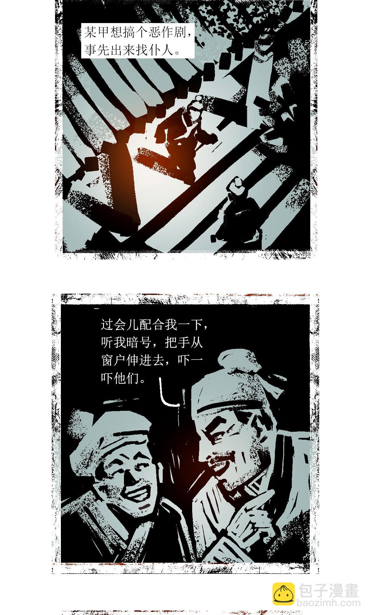 第119话 十方堂寺之夜4
