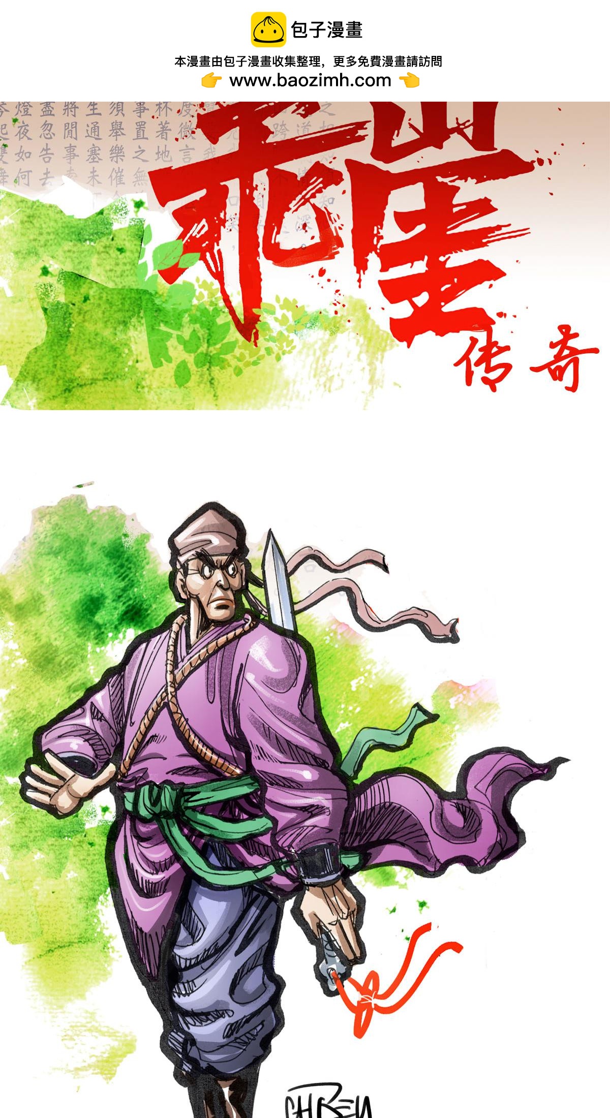 第120话 乖崖奇谭（上）1
