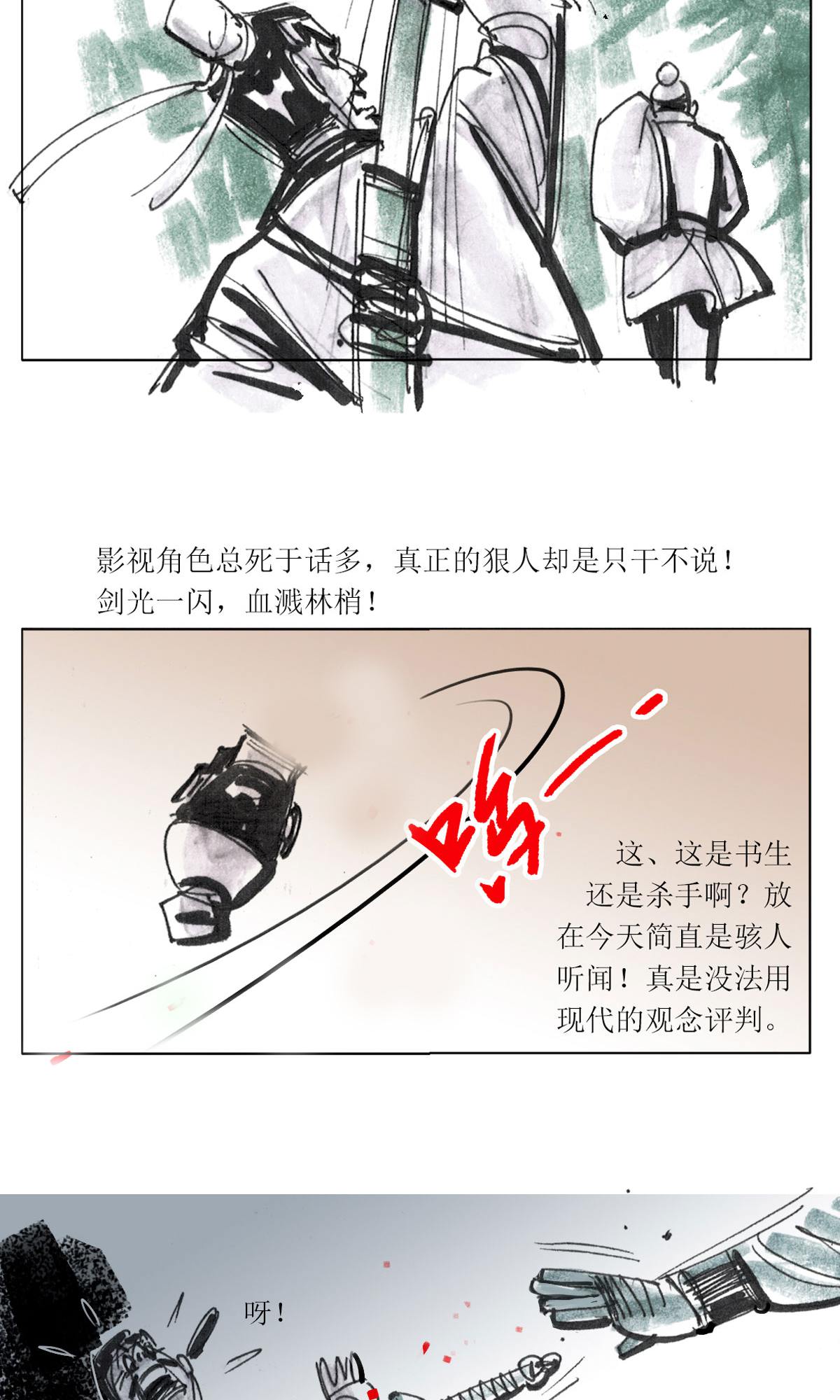 第120话 乖崖奇谭（上）12
