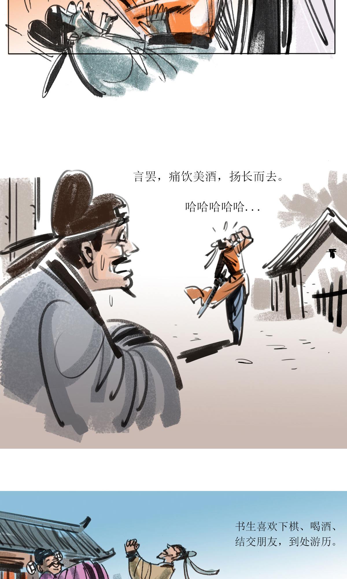第120话 乖崖奇谭（上）14