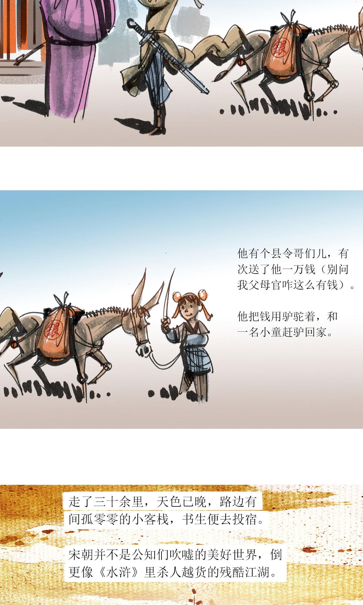 第120话 乖崖奇谭（上）15