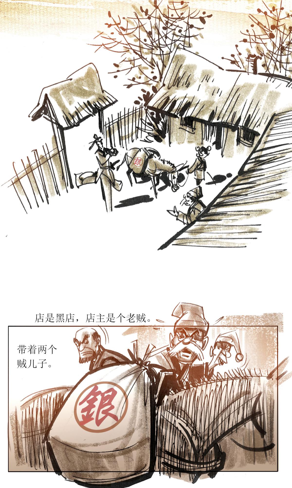 第120话 乖崖奇谭（上）16