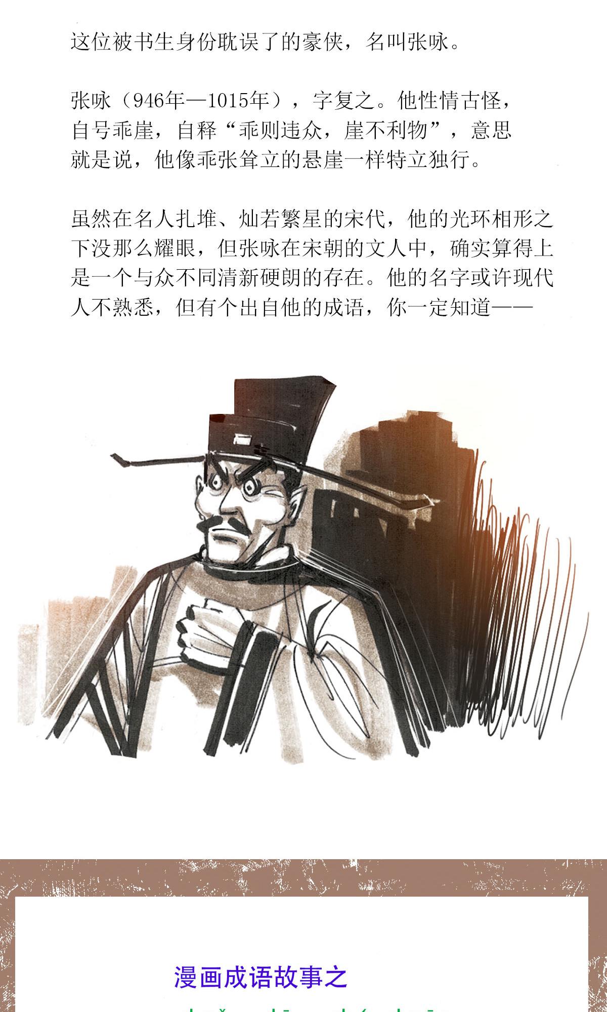 第120话 乖崖奇谭（上）23