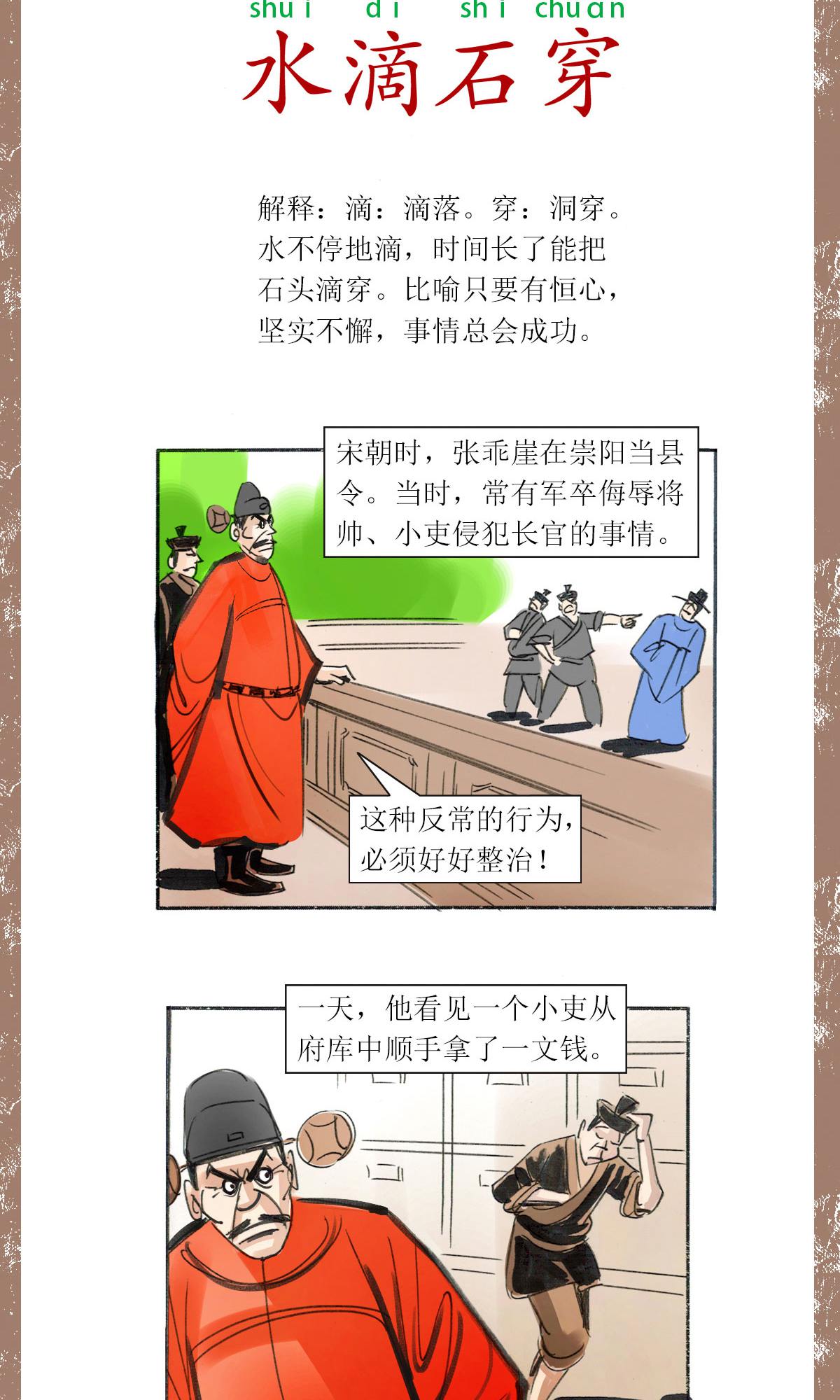 第120话 乖崖奇谭（上）24