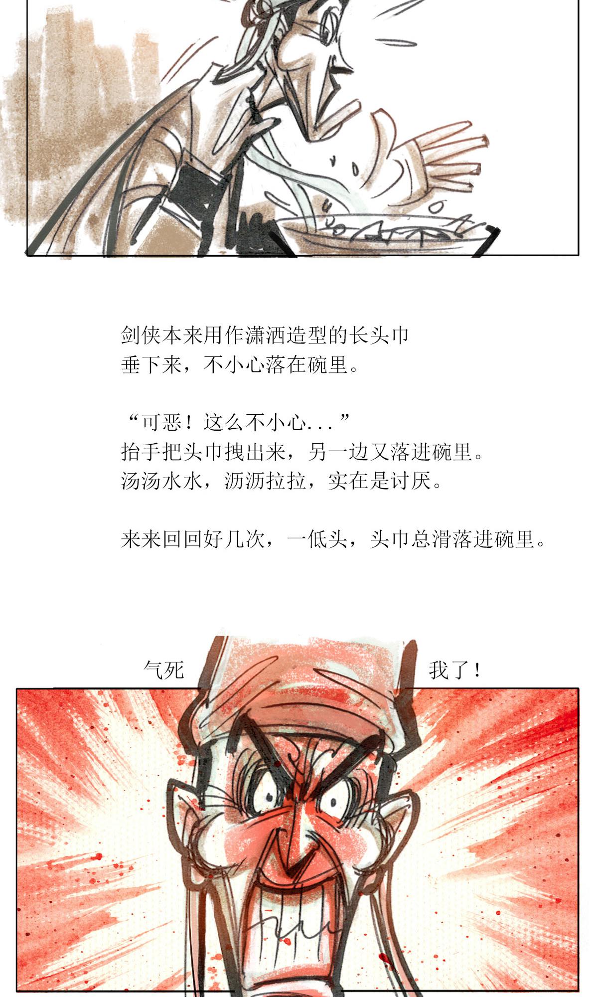 第120话 乖崖奇谭（上）5