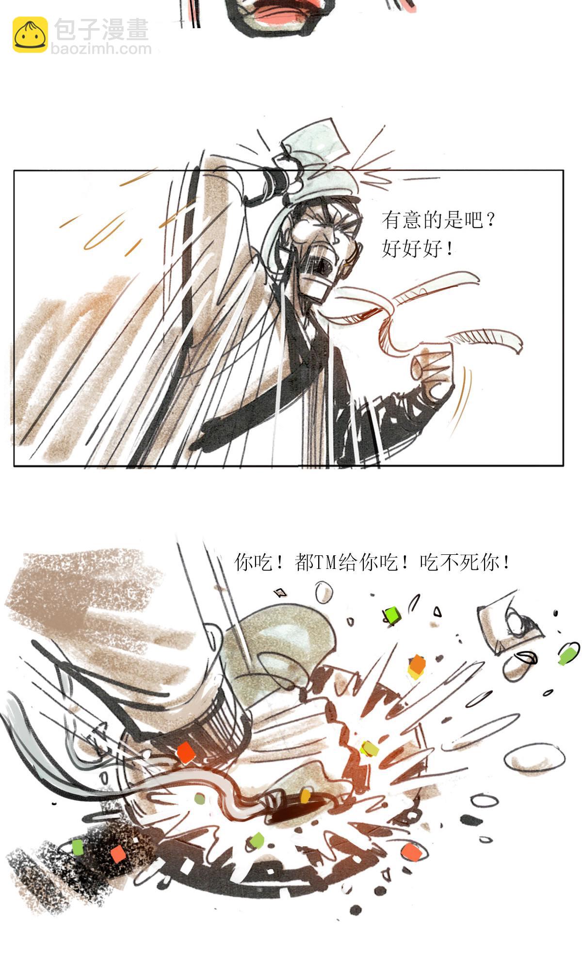 第120话 乖崖奇谭（上）6