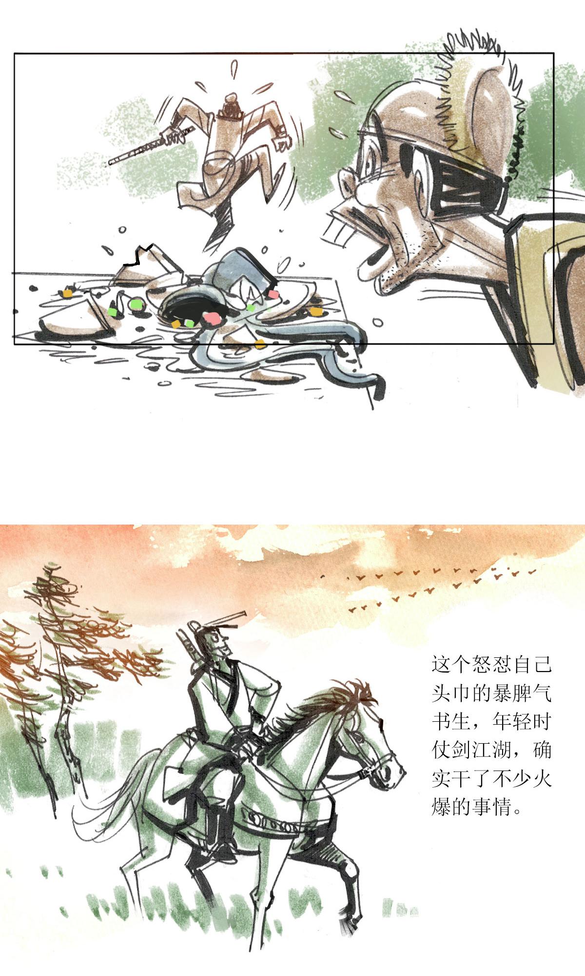 第120话 乖崖奇谭（上）7