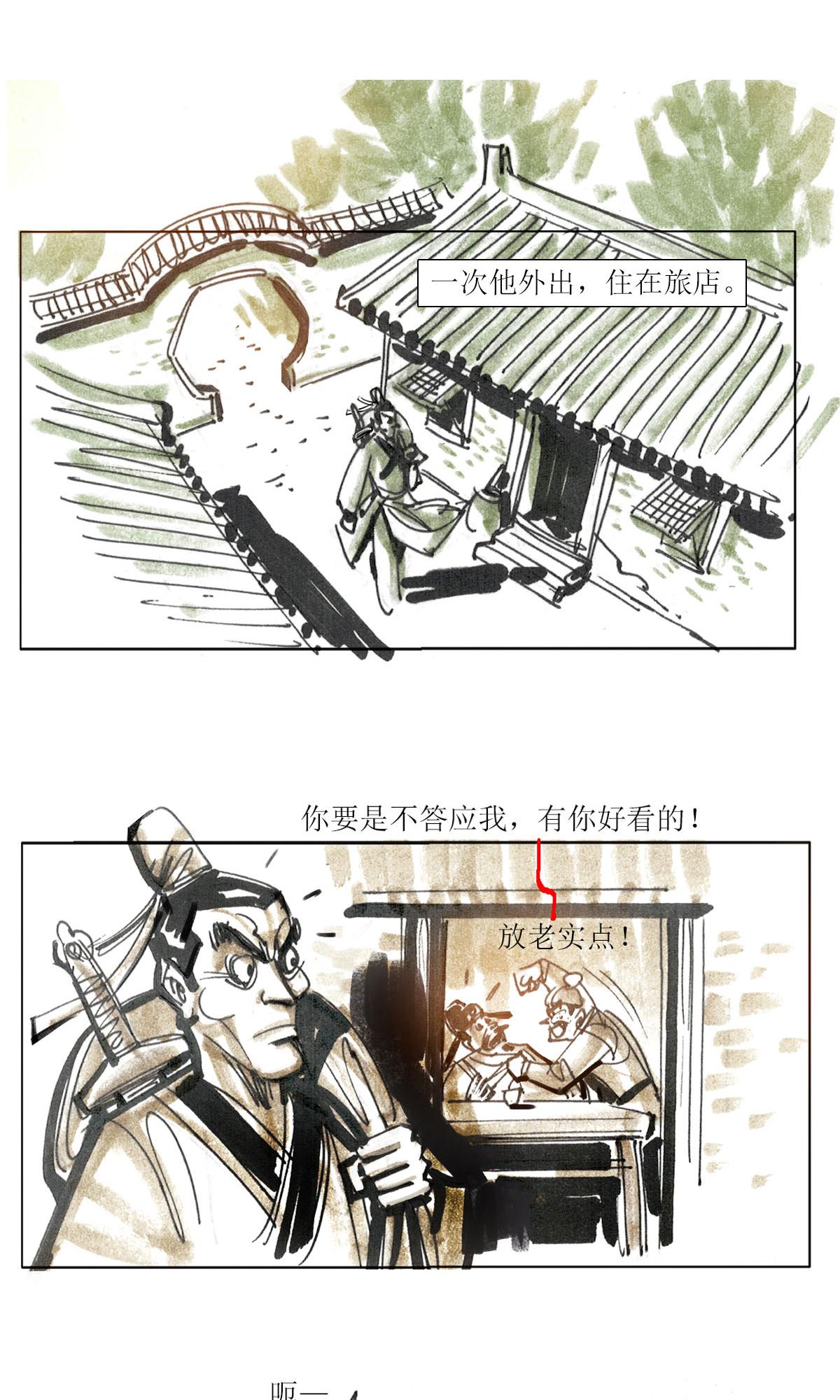 第120话 乖崖奇谭（上）8
