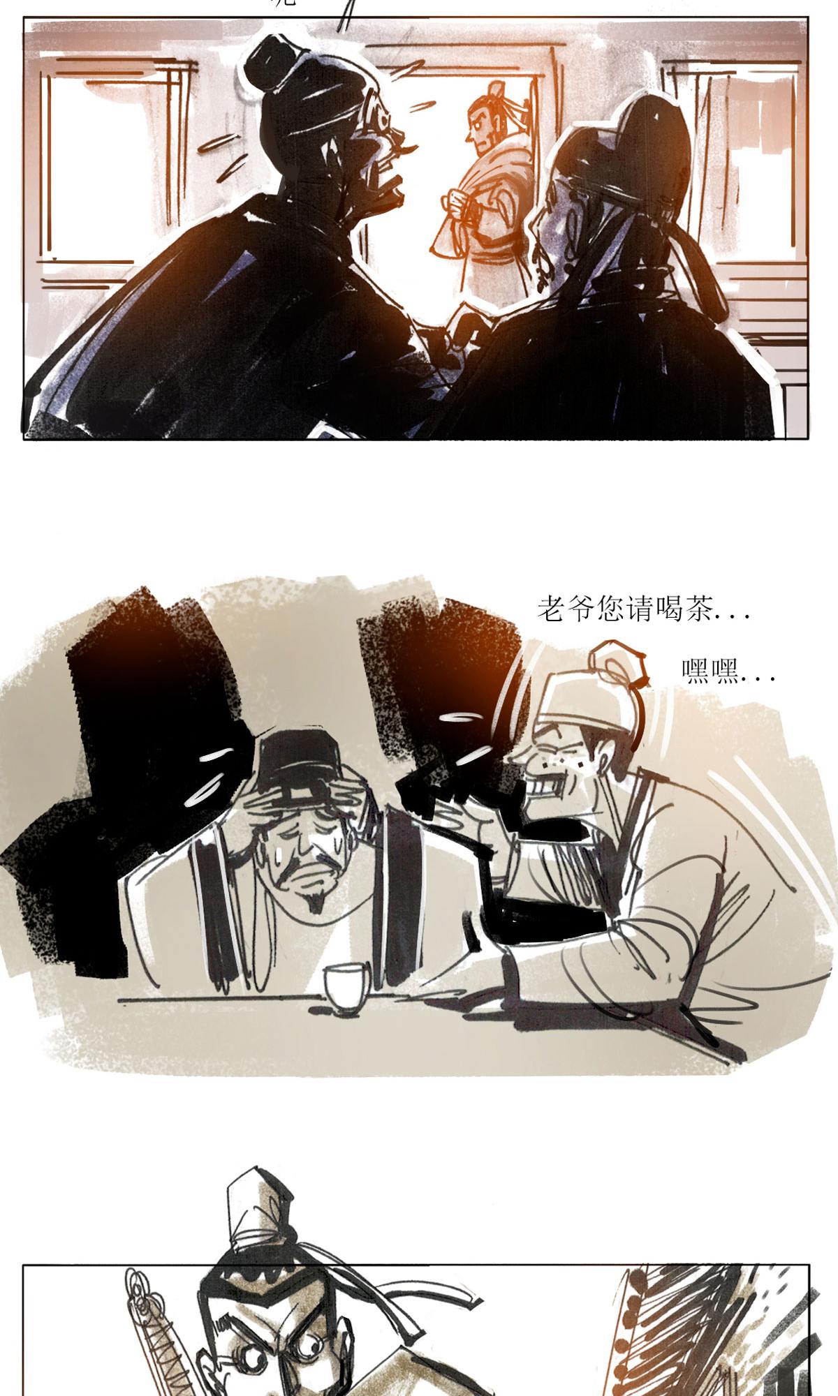 第120话 乖崖奇谭（上）9