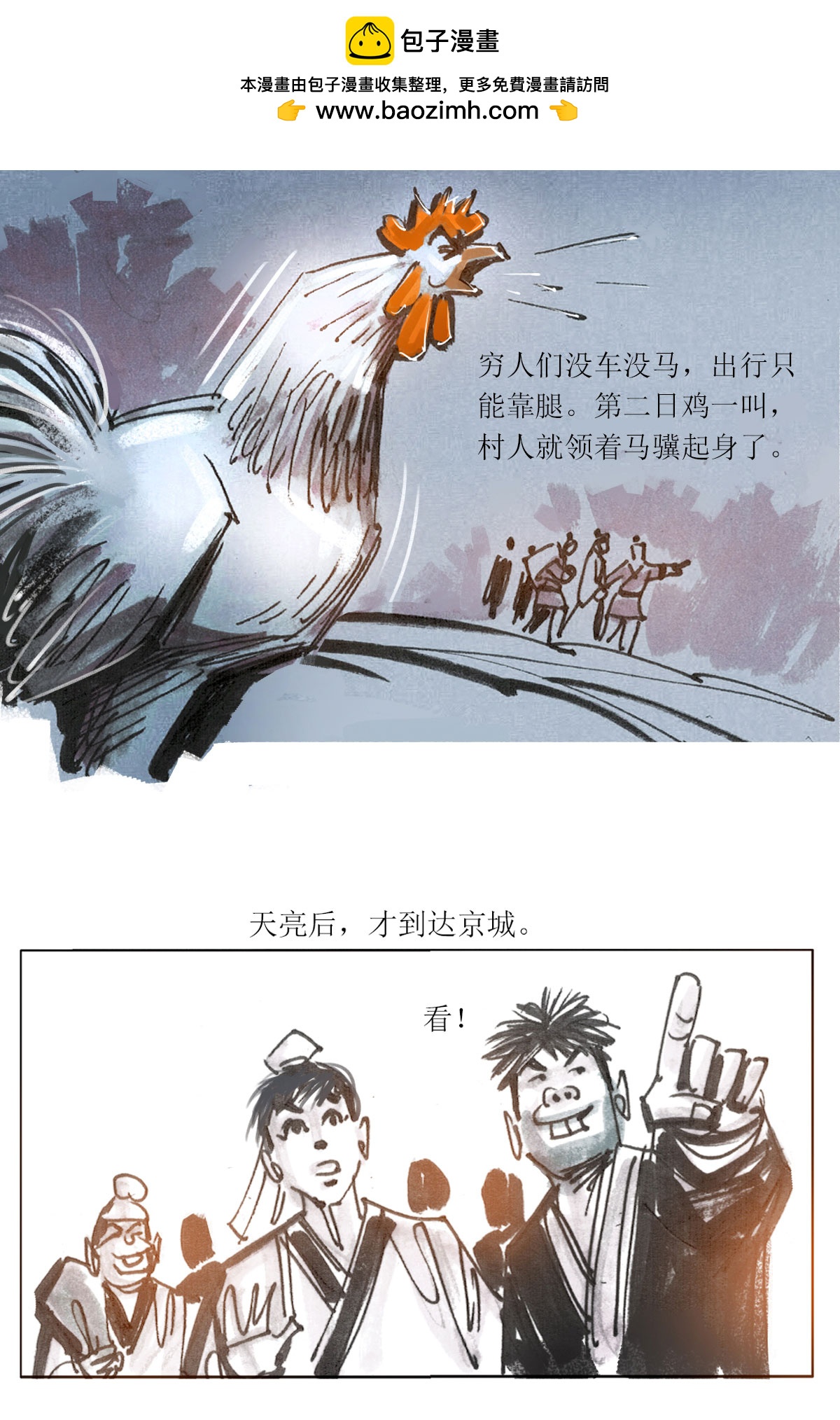 第123话 罗刹海市（中）1