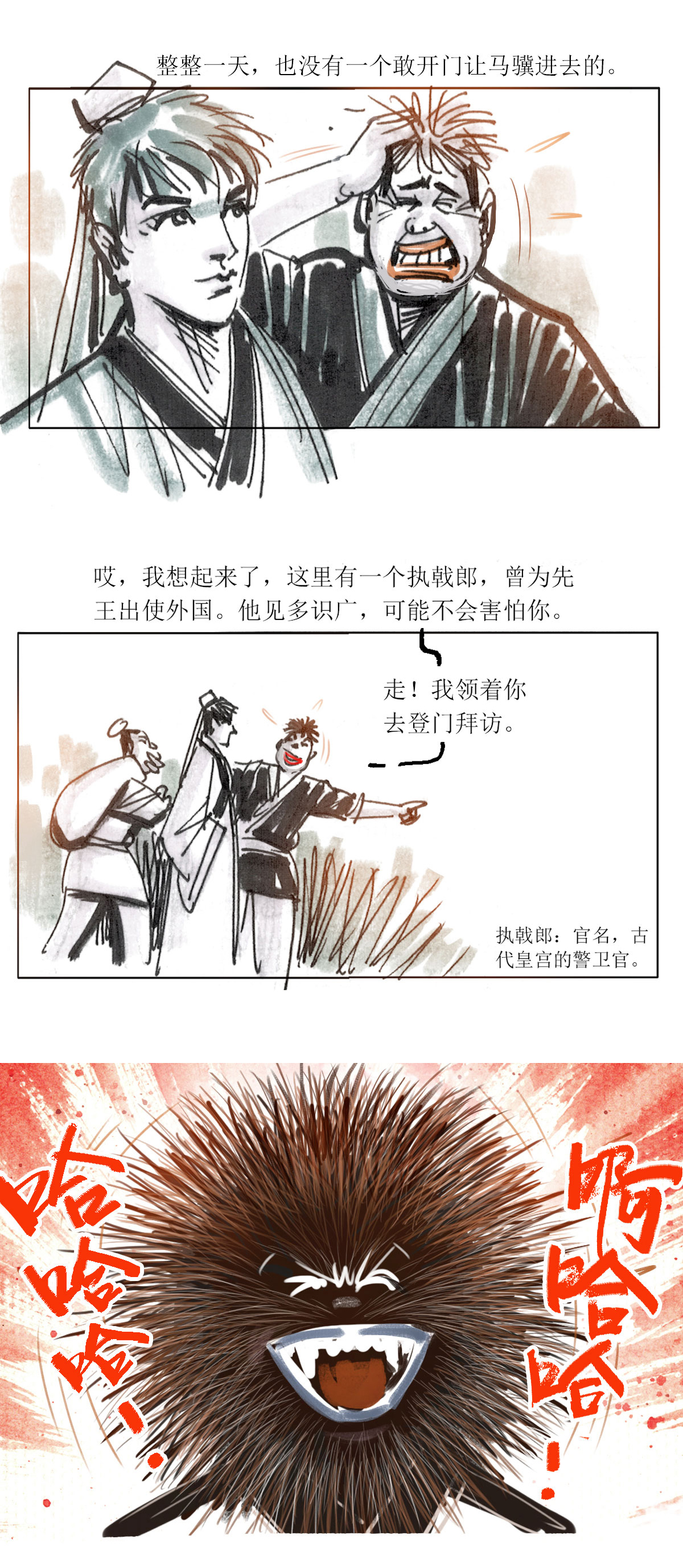 第123话 罗刹海市（中）10