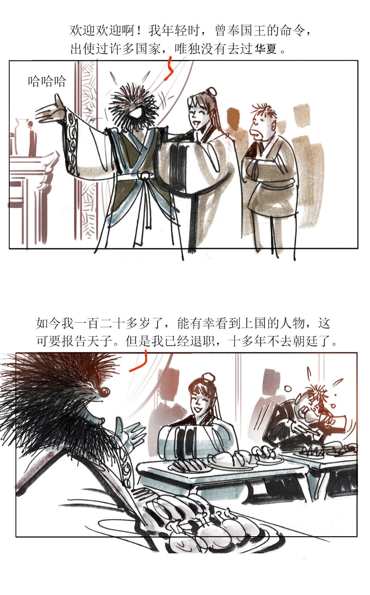 第123话 罗刹海市（中）11