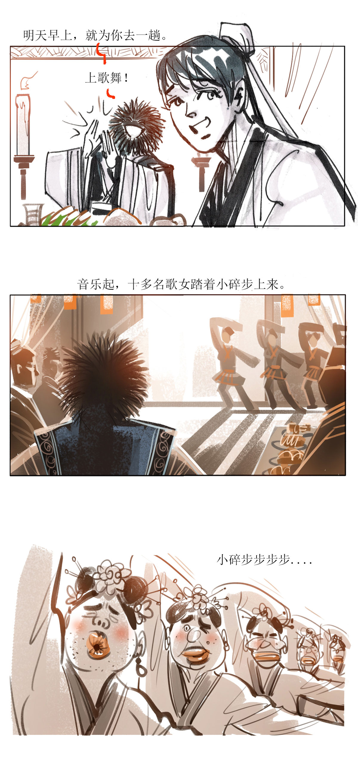 第123话 罗刹海市（中）12