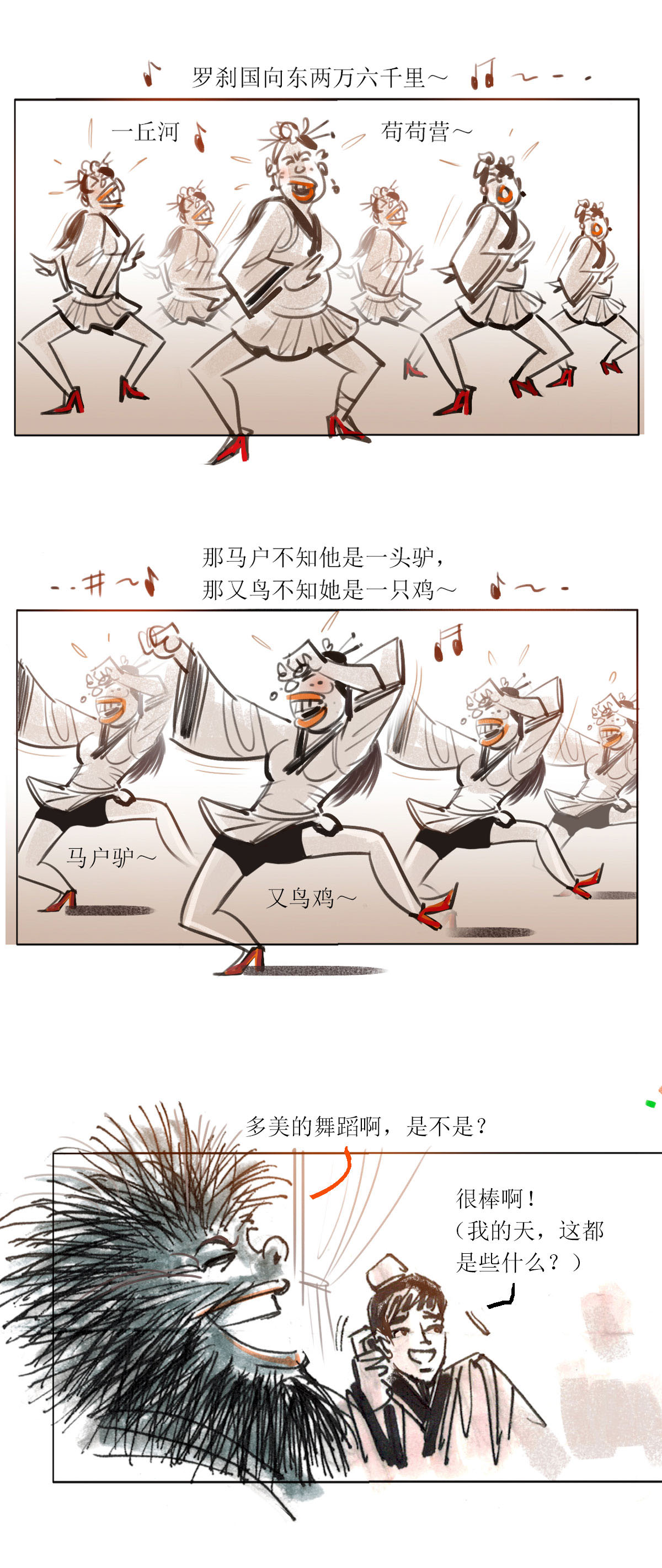 第123话 罗刹海市（中）13