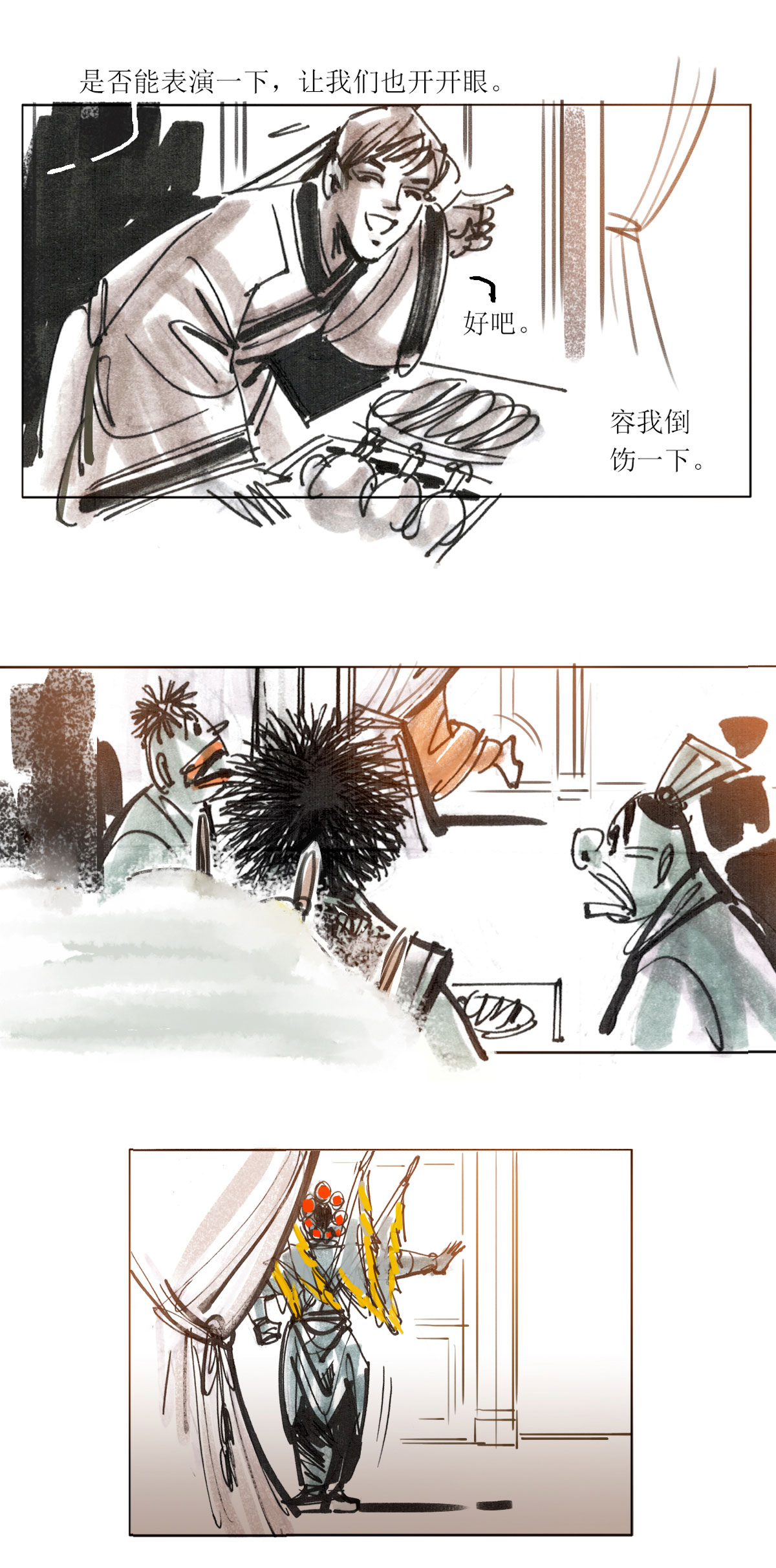 第123话 罗刹海市（中）15