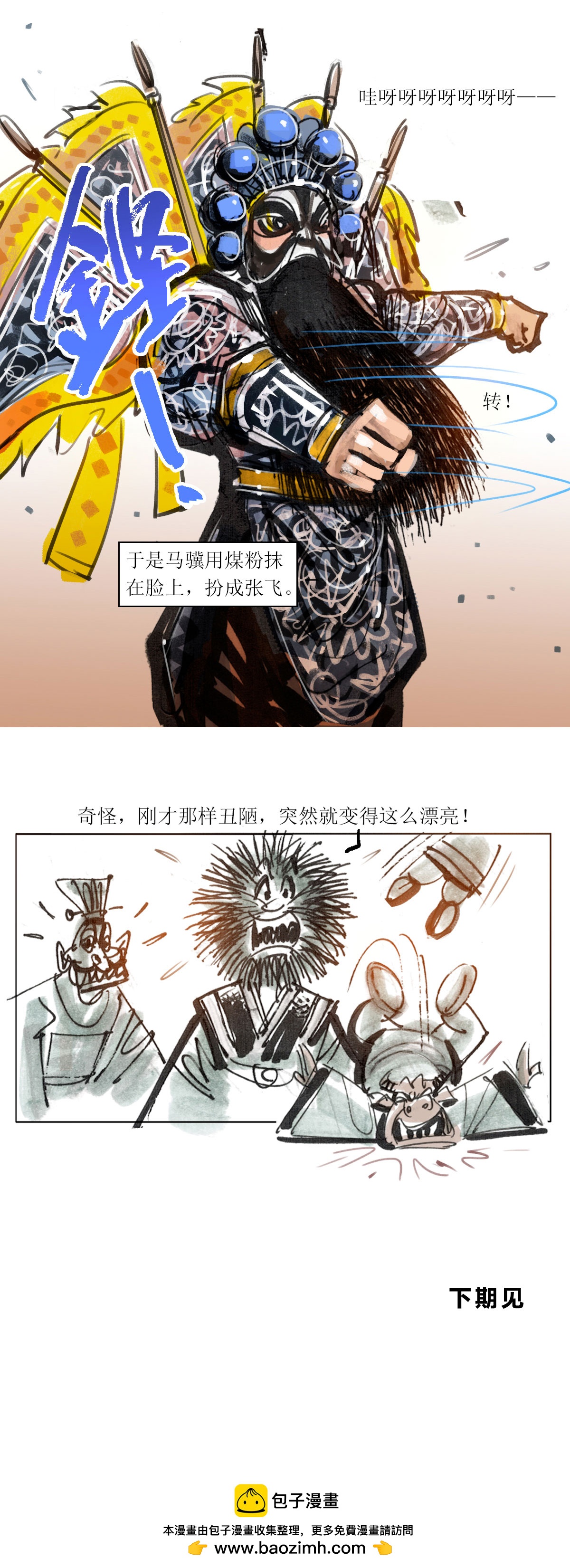 第123话 罗刹海市（中）16