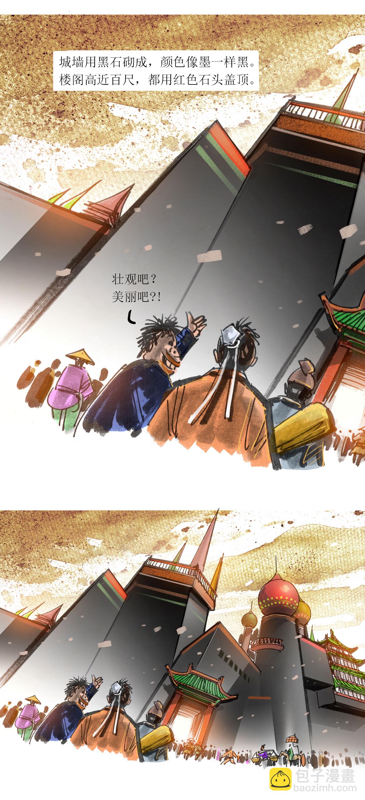 第123话 罗刹海市（中）2