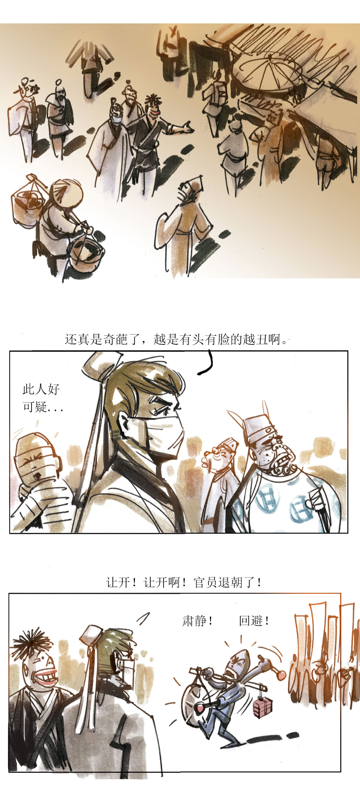 第123话 罗刹海市（中）4