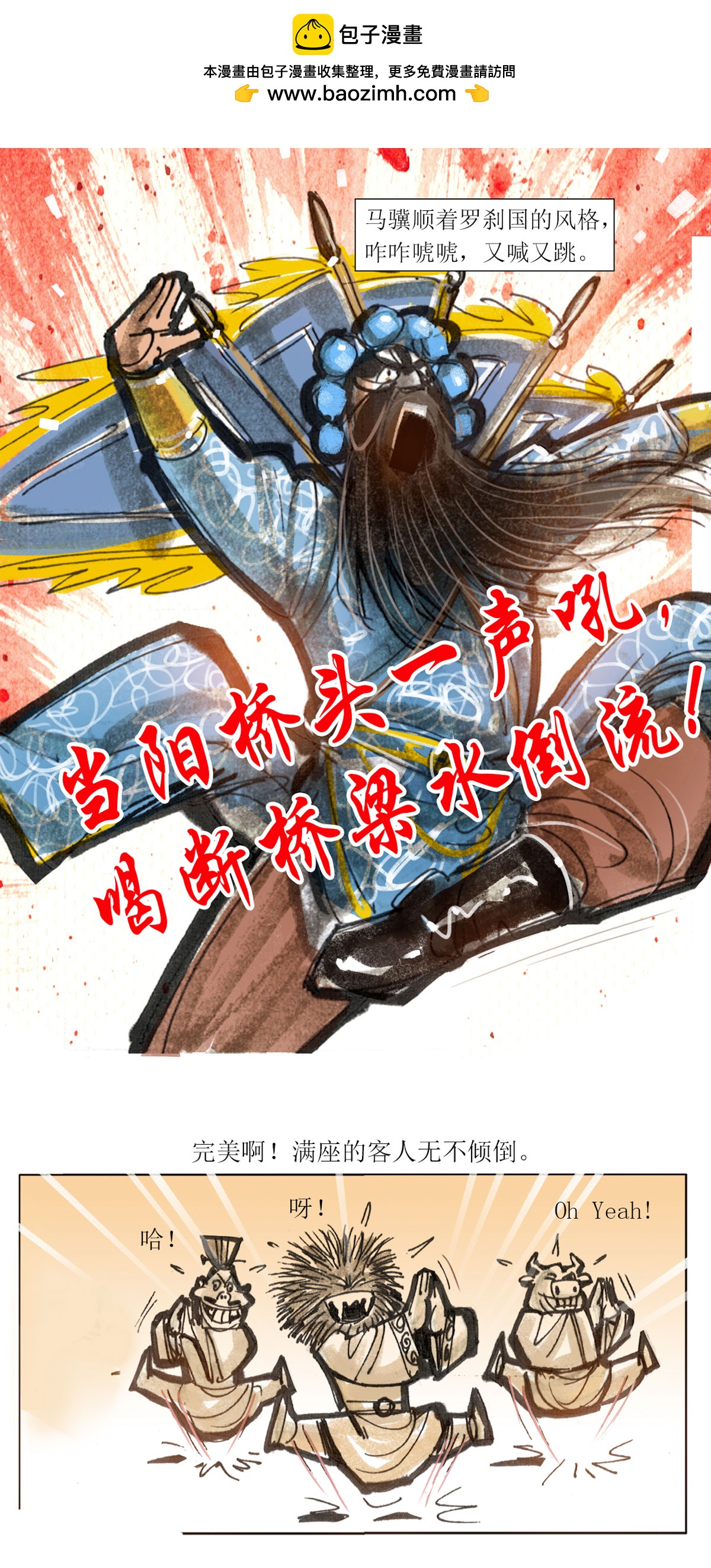 第124话 罗刹海市（下）1