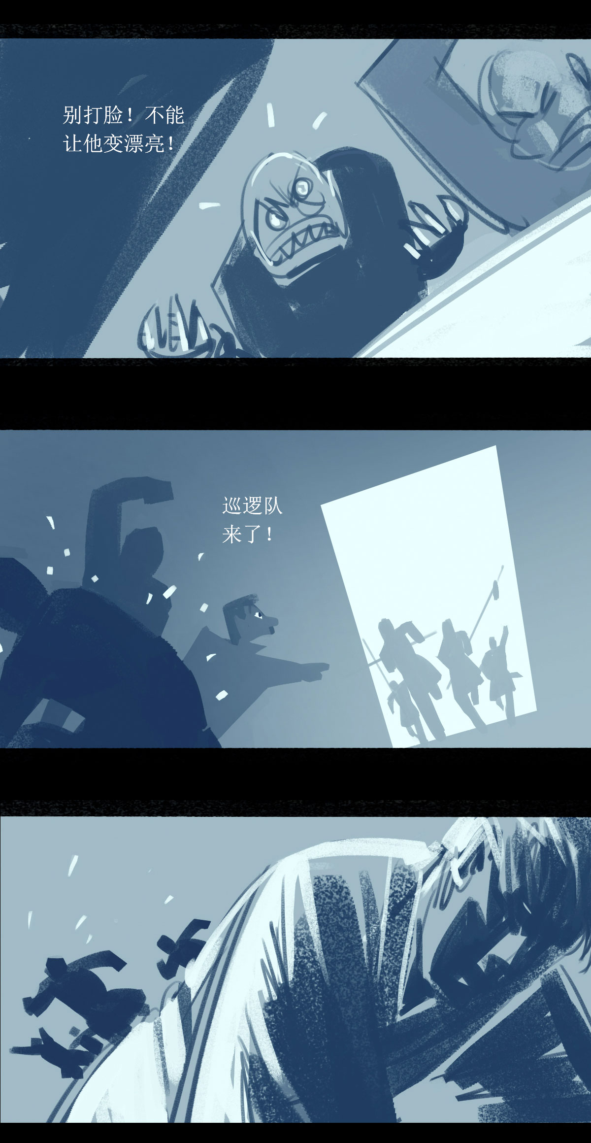 第124话 罗刹海市（下）12