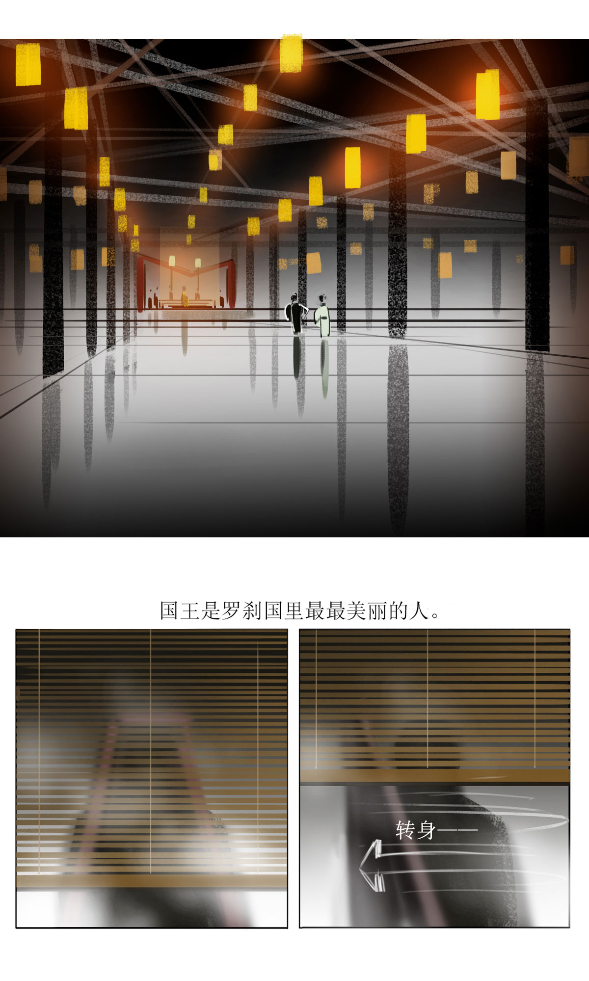 第124话 罗刹海市（下）3