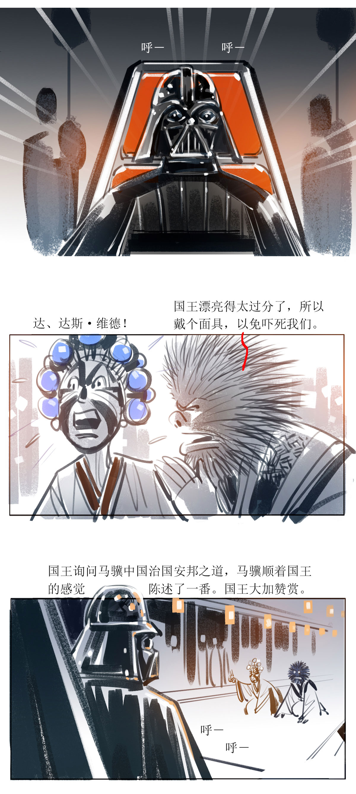 第124话 罗刹海市（下）4