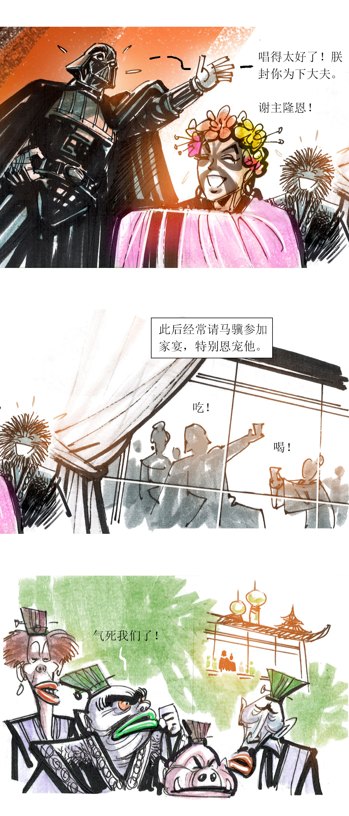 第124话 罗刹海市（下）7