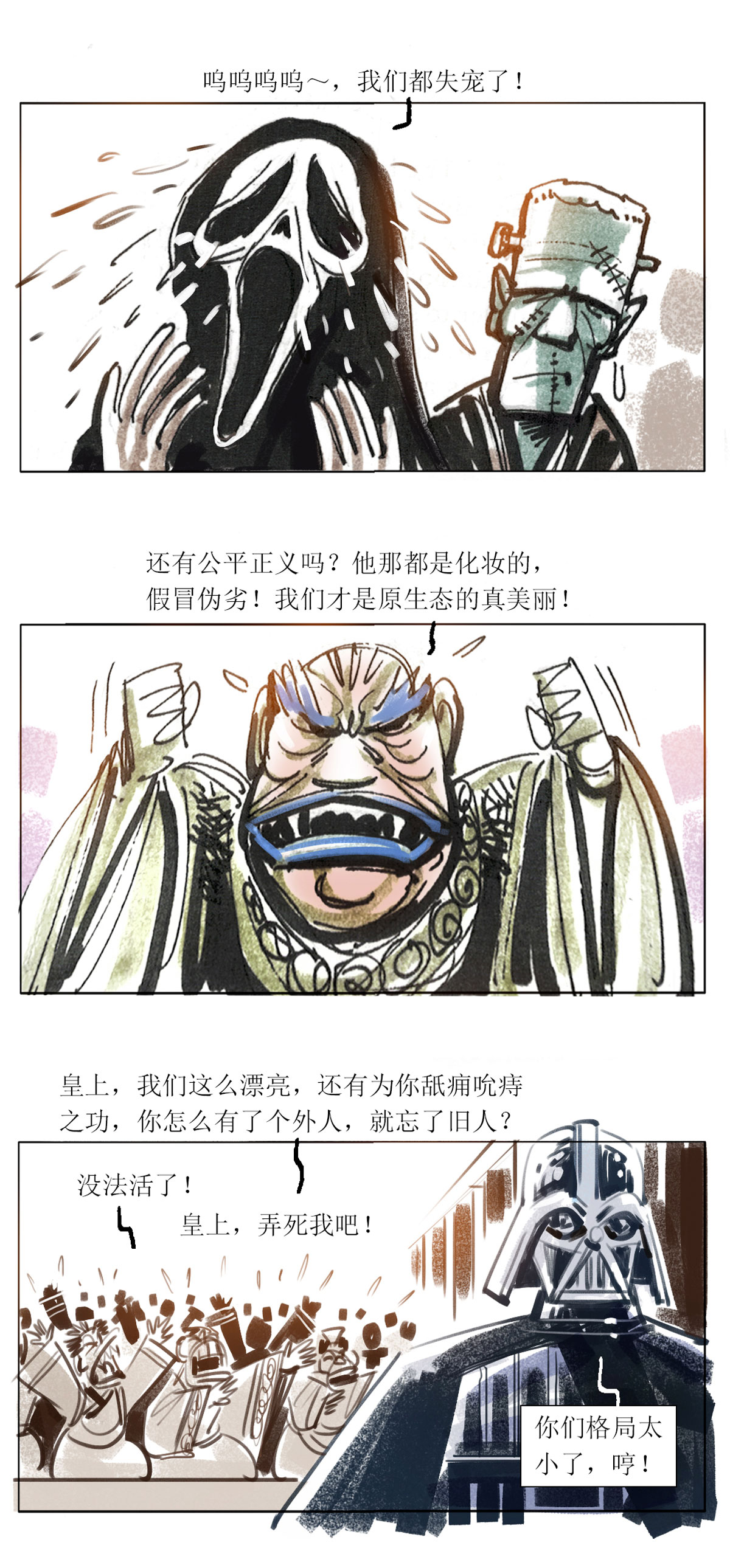 第124话 罗刹海市（下）8