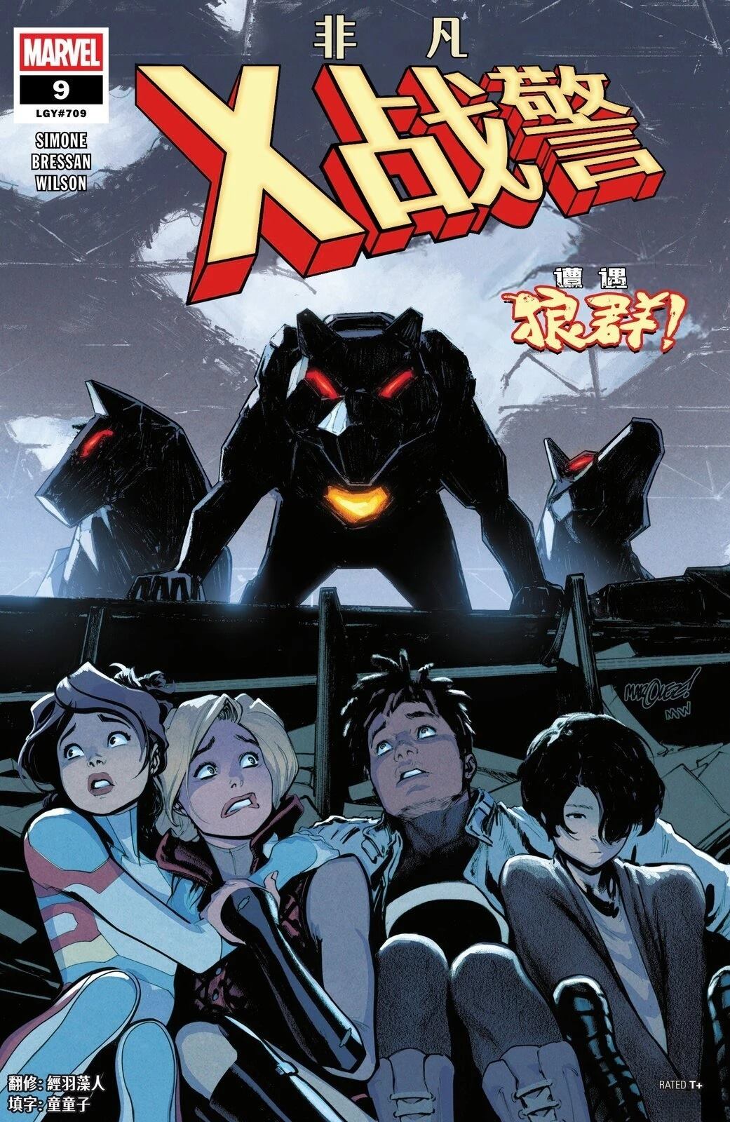 第9话0