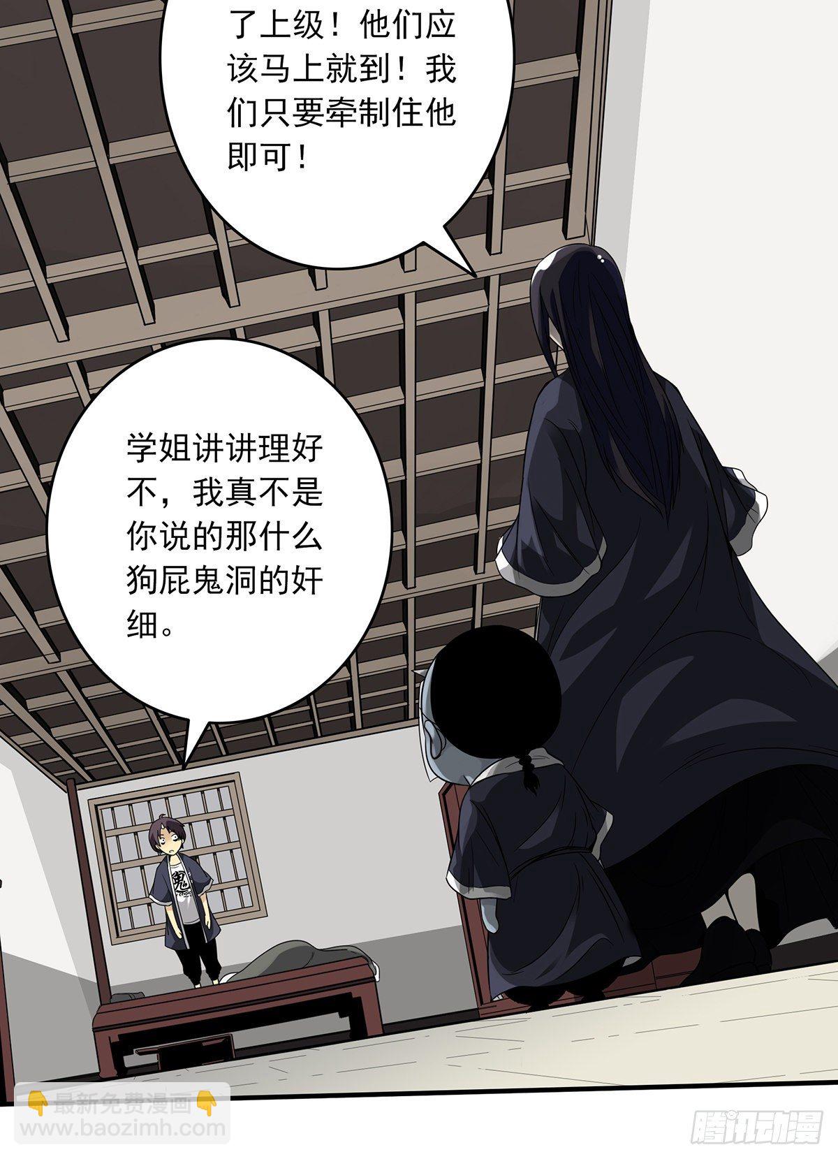 第五话：我是奸细?10