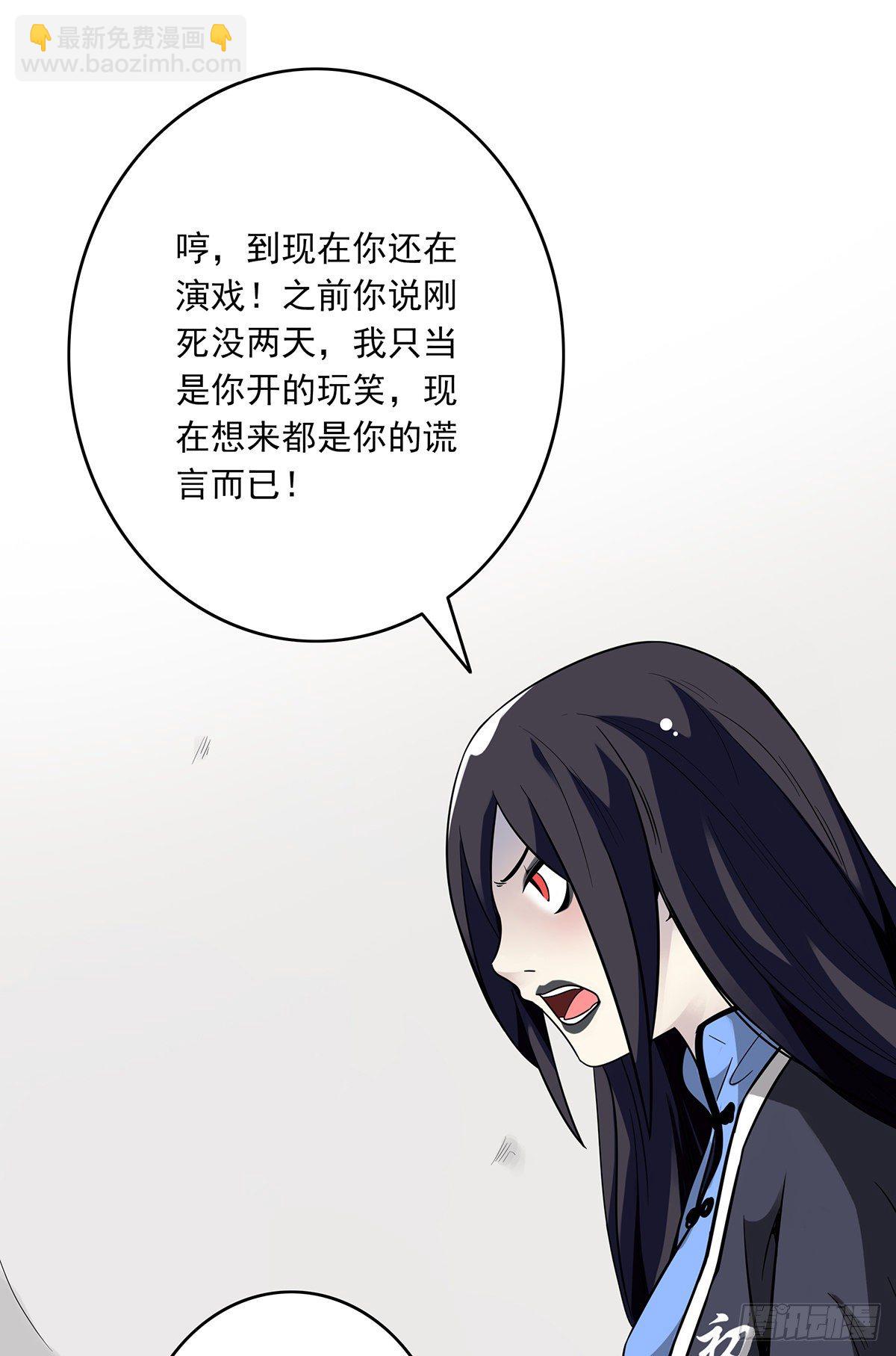 第五话：我是奸细?11
